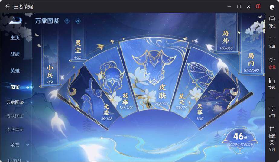 WZLE3456083王者荣耀账号详情图8