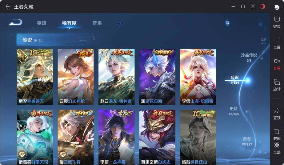 WZLE3456083王者荣耀账号详情图10