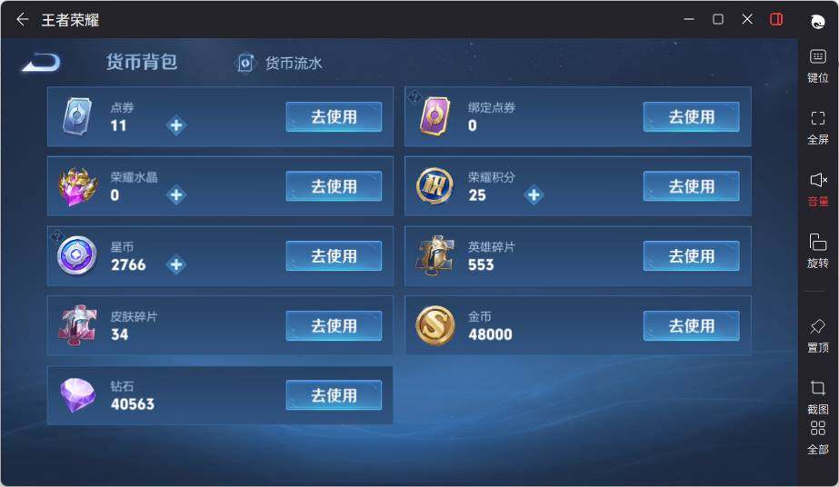 WZLE3456083王者荣耀账号详情图13