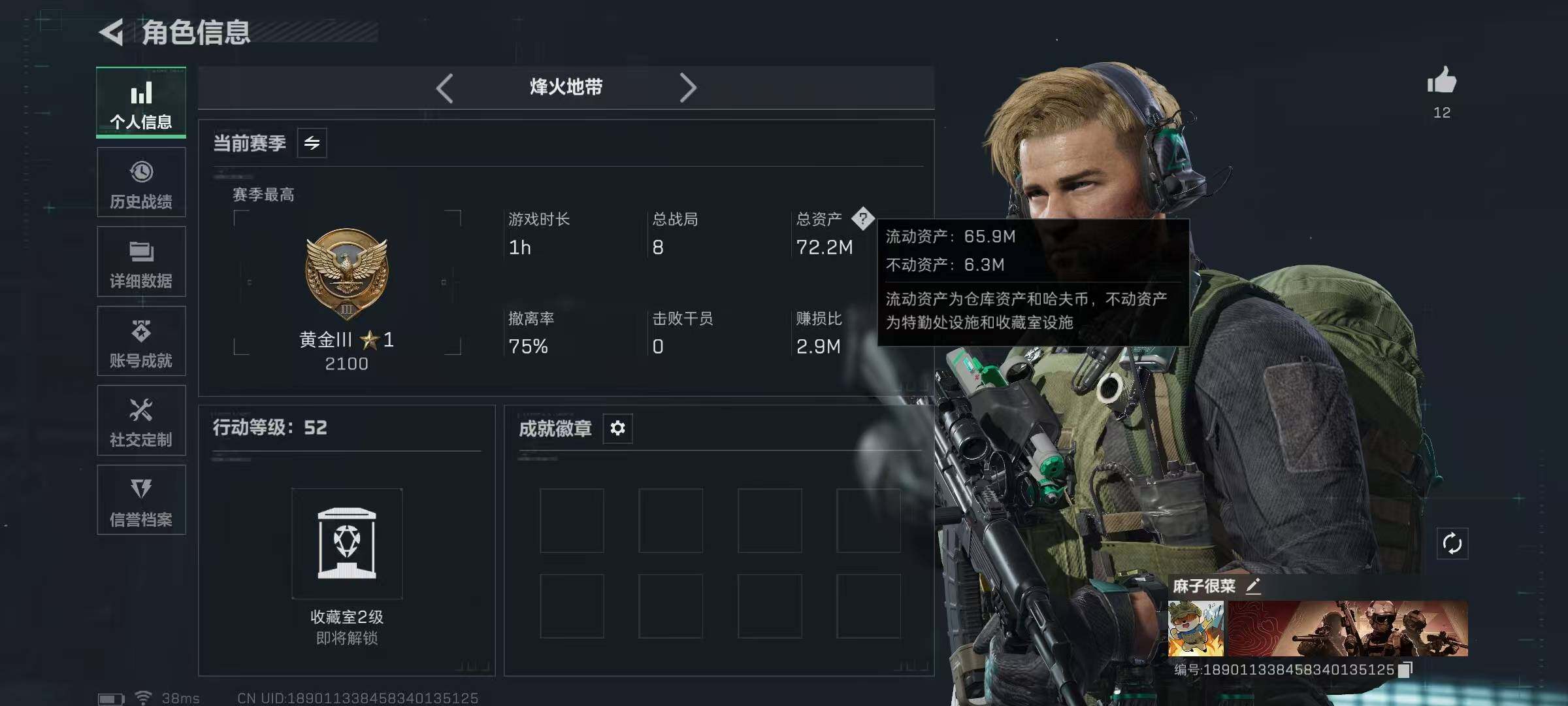 SJZCMW395892三角洲行动账号详情图3