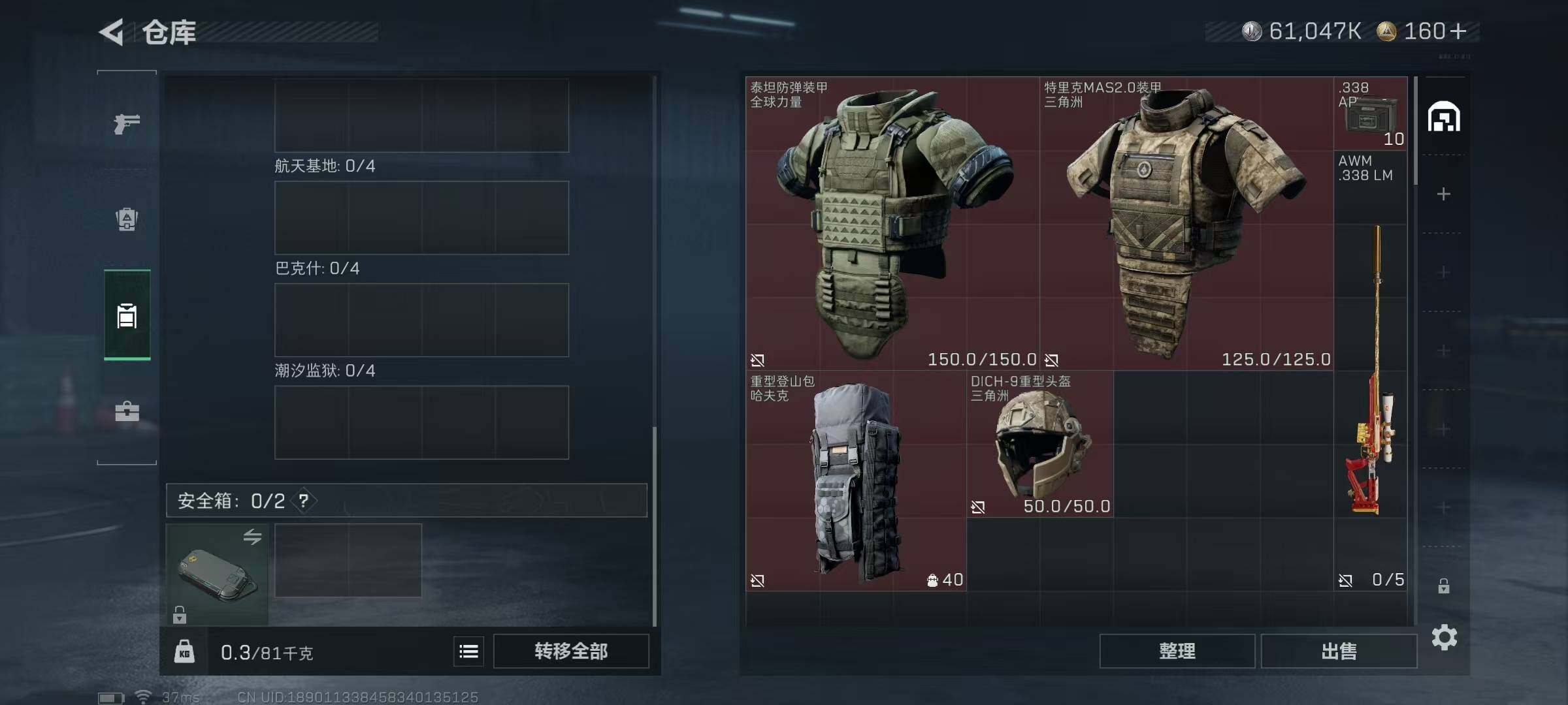 SJZCMW395892三角洲行动账号详情图4