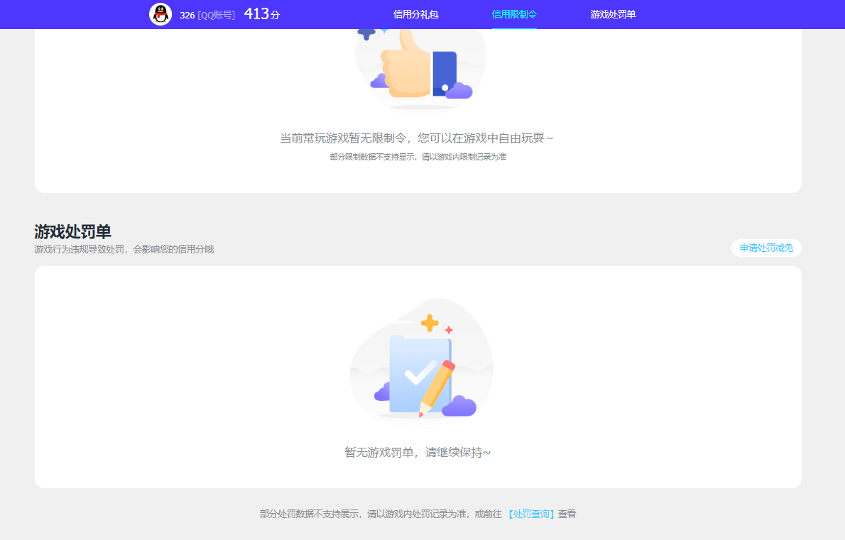 SJZCMW395892三角洲行动账号详情图8