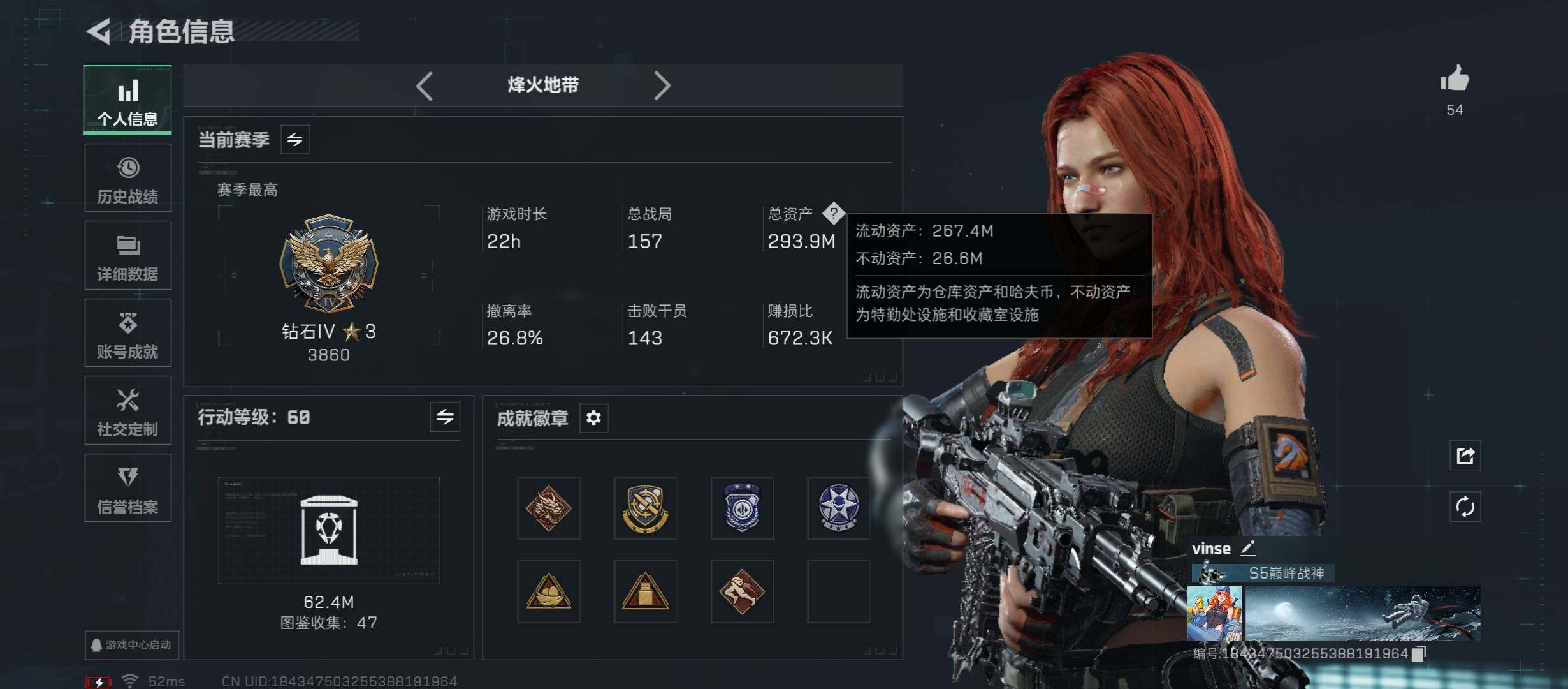 SJZCMW45359三角洲行动账号详情图3