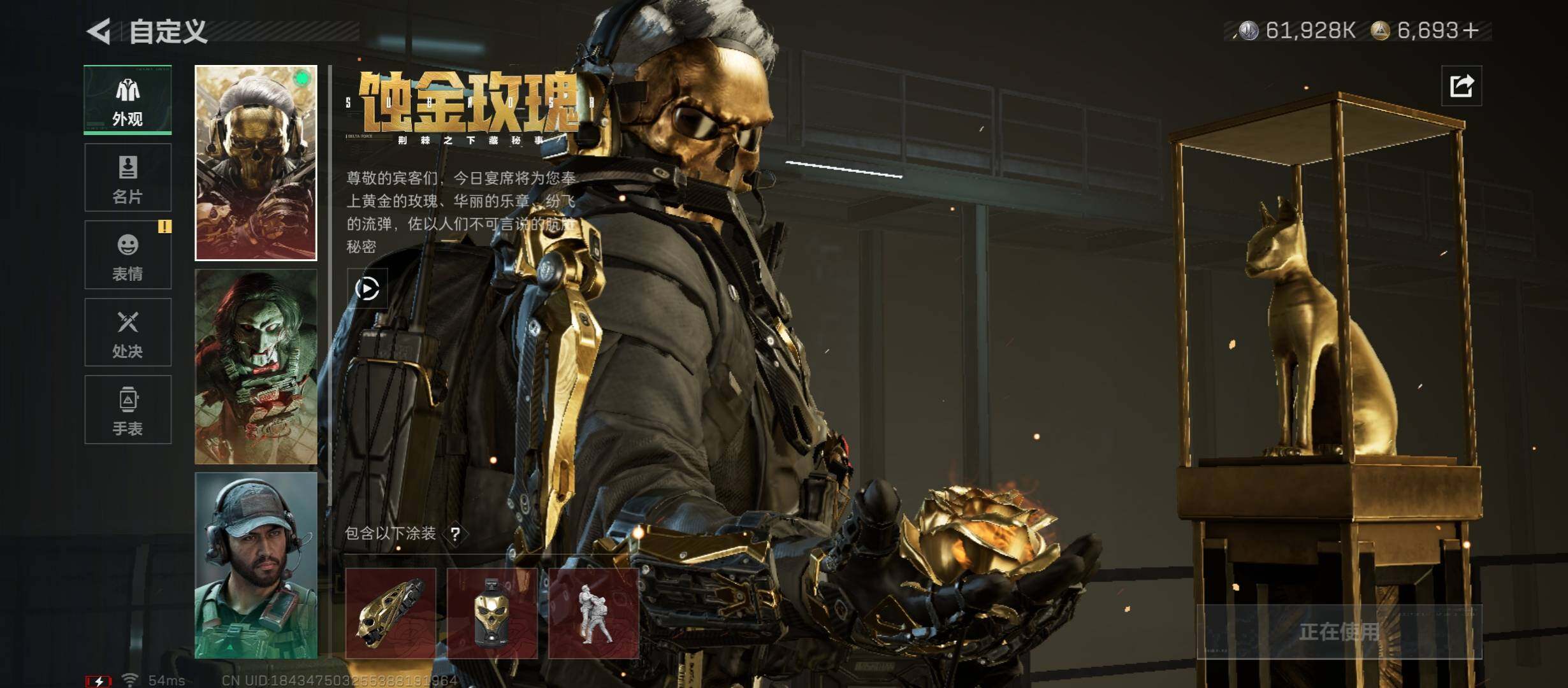 SJZCMW45359三角洲行动账号详情图6