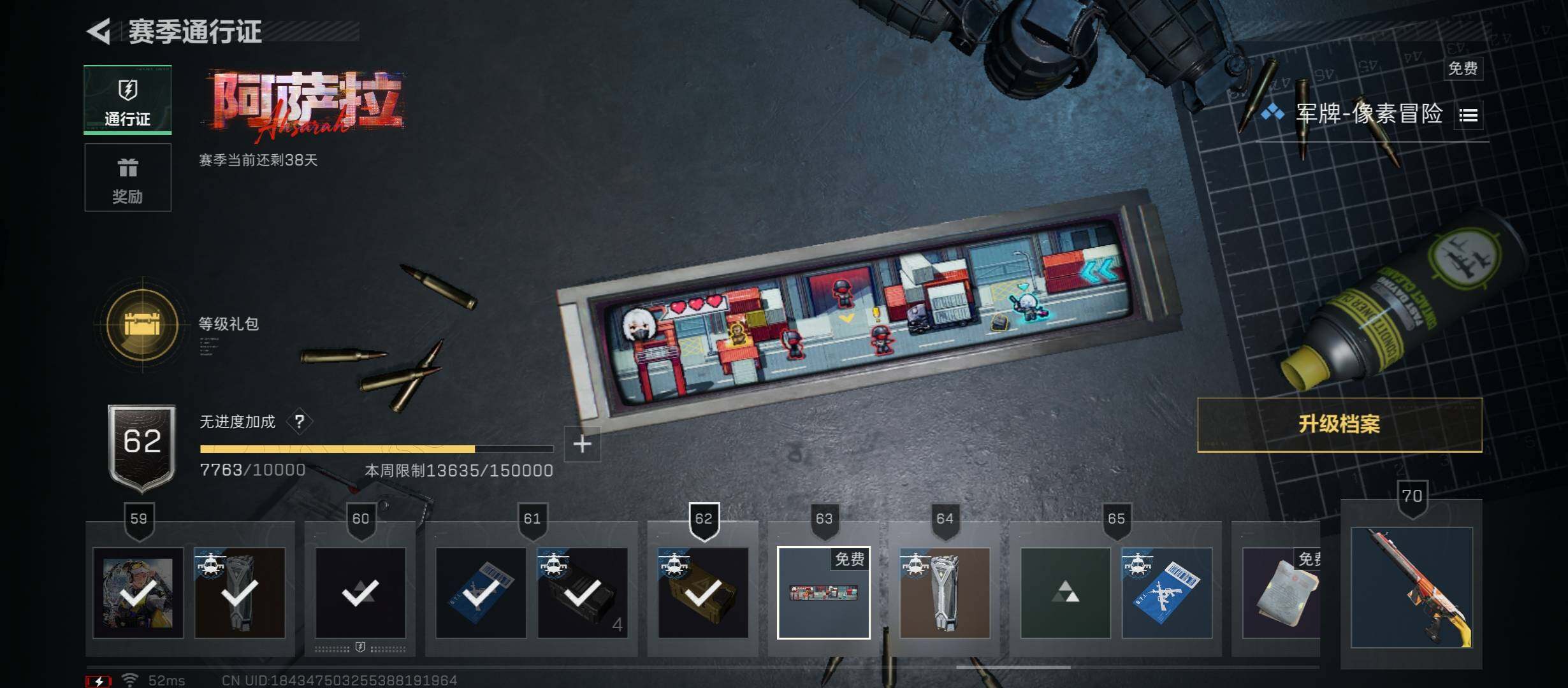 SJZCMW45359三角洲行动账号详情图18