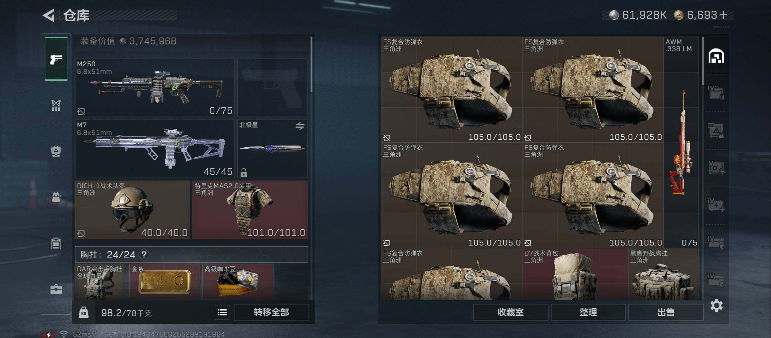 SJZCMW45359三角洲行动账号详情图20