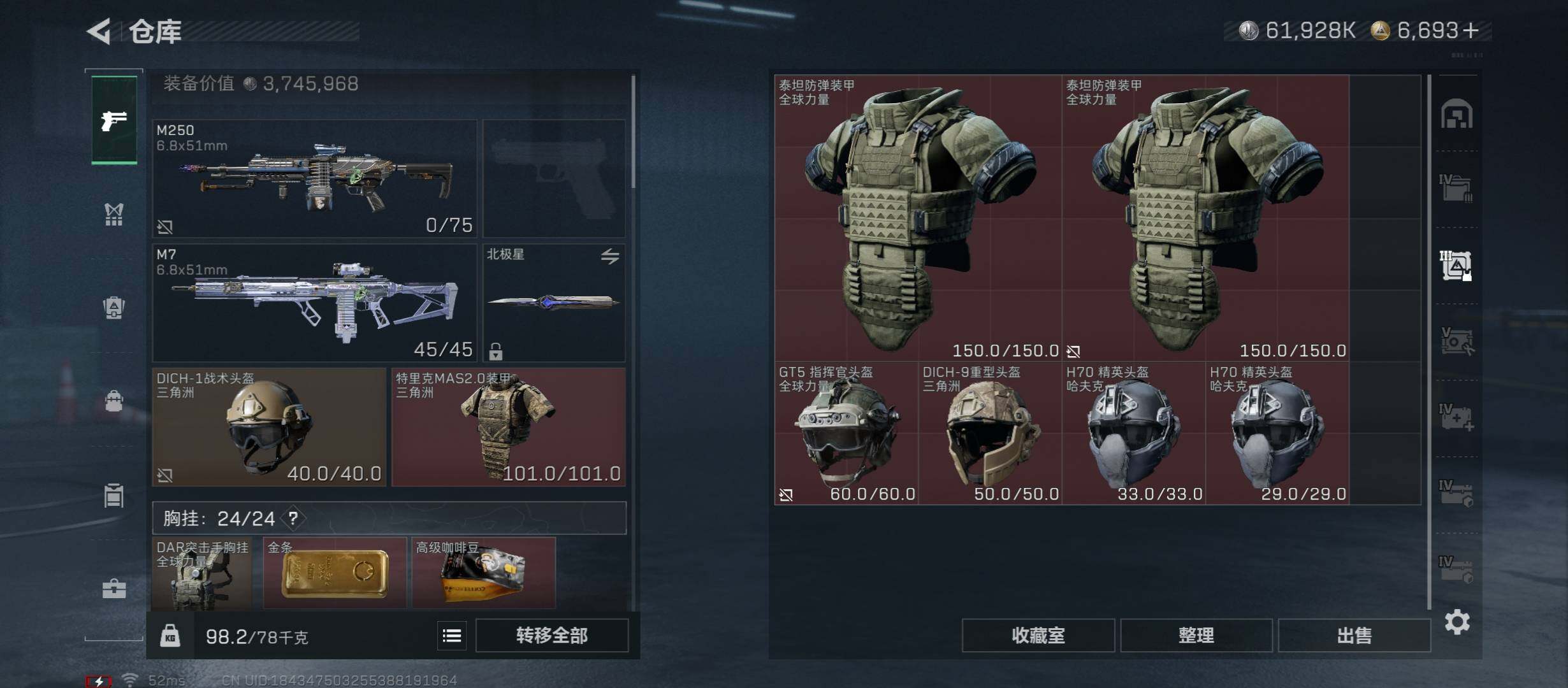 SJZCMW45359三角洲行动账号详情图22