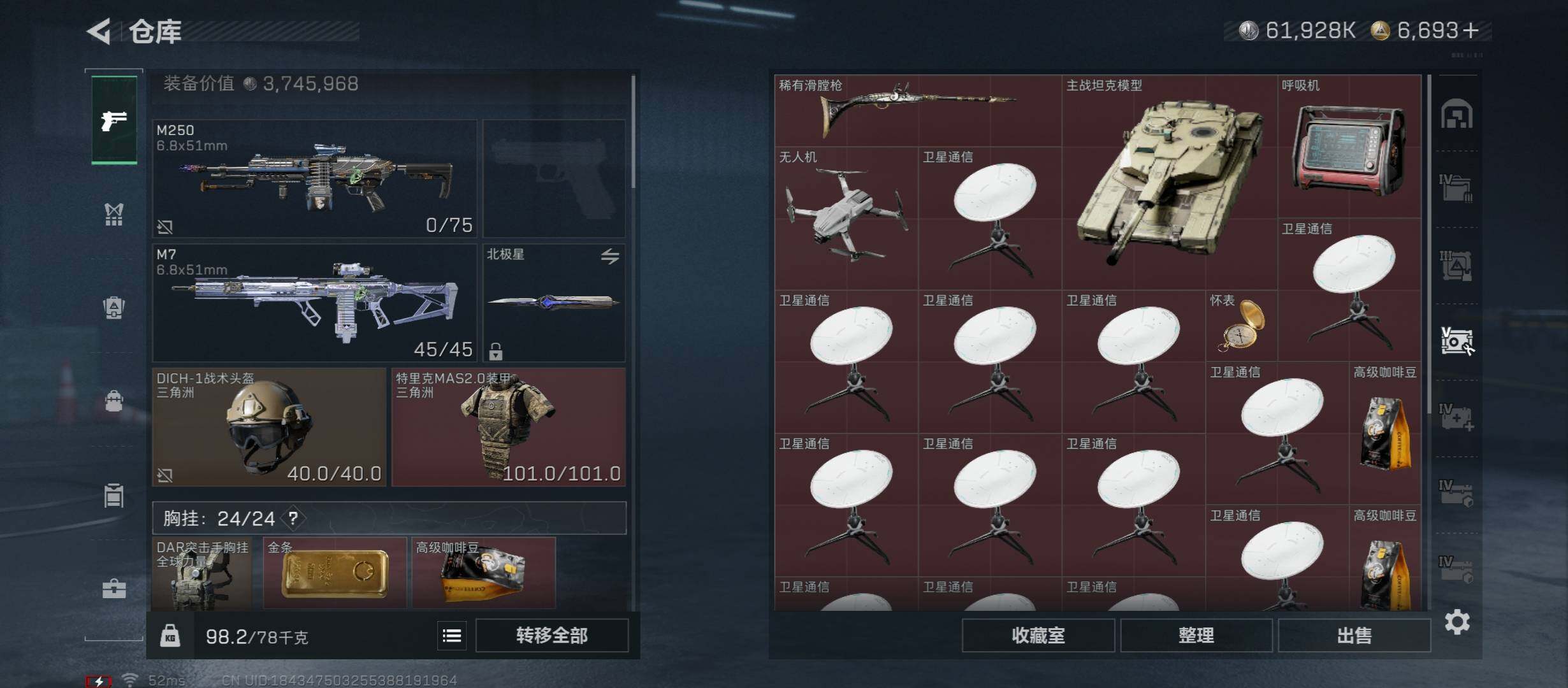 SJZCMW45359三角洲行动账号详情图23