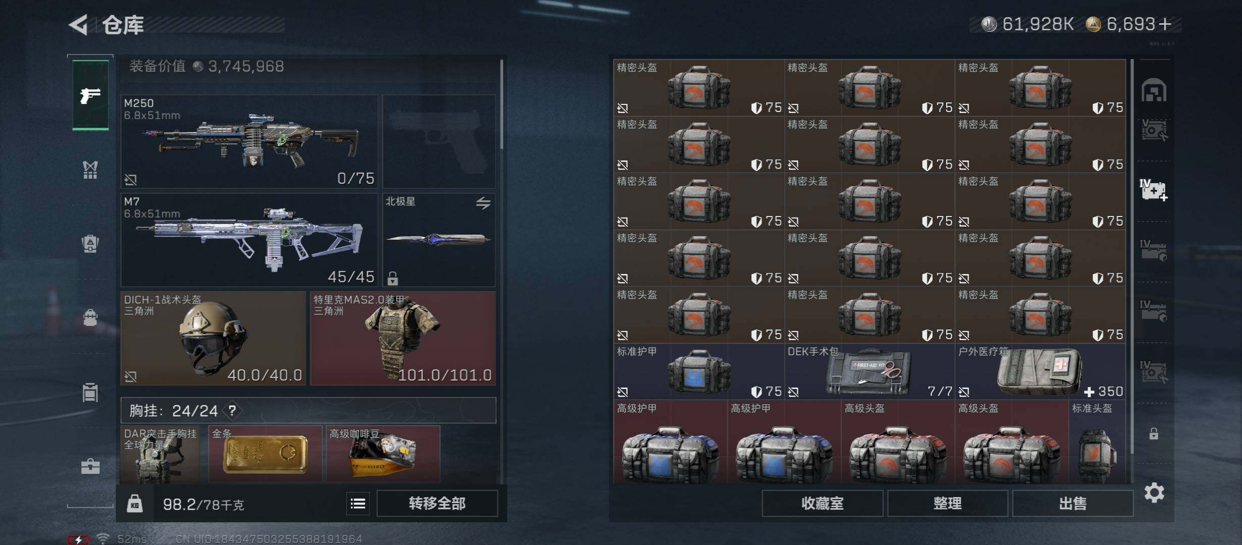 SJZCMW45359三角洲行动账号详情图24