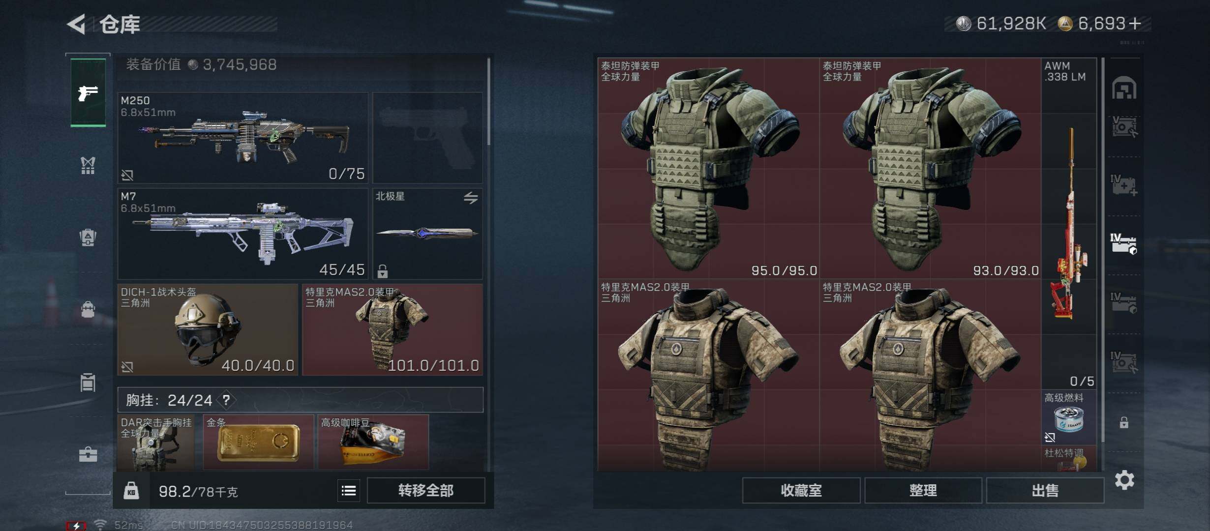 SJZCMW45359三角洲行动账号详情图25