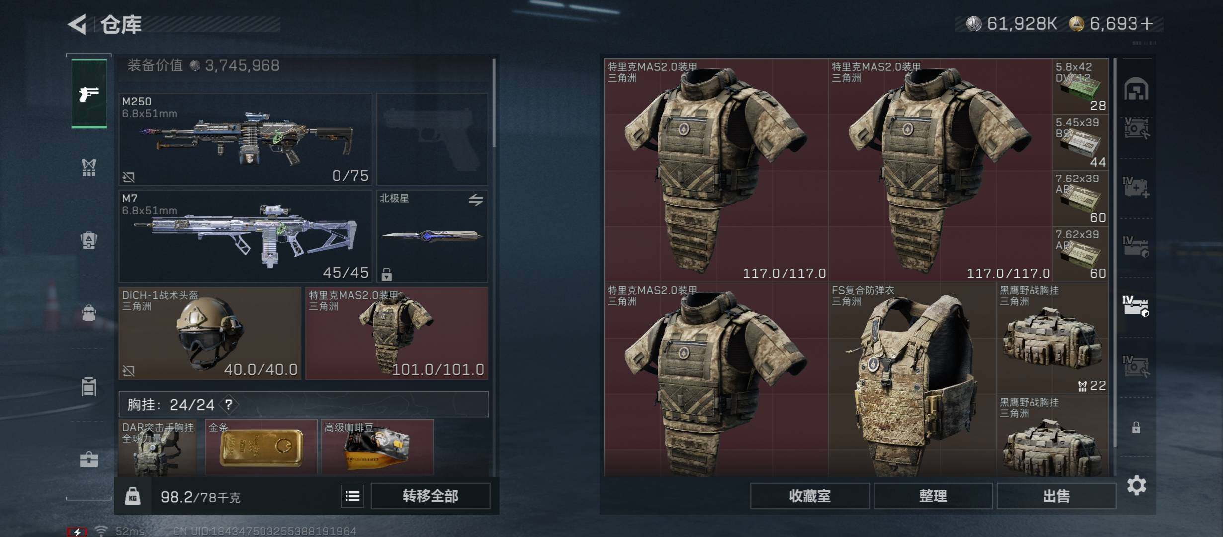 SJZCMW45359三角洲行动账号详情图26