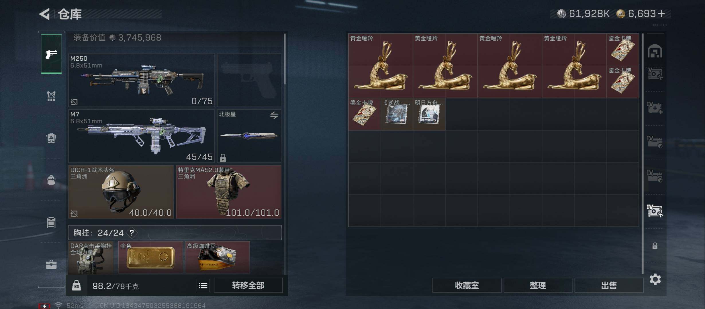 SJZCMW45359三角洲行动账号详情图27