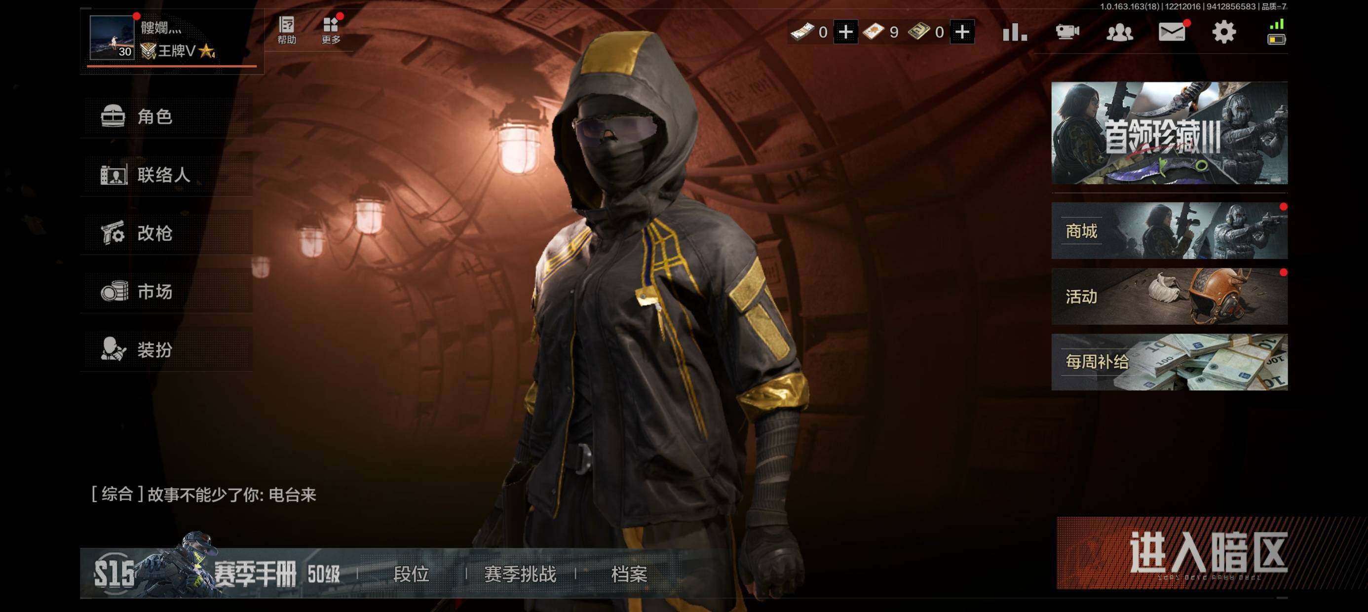 近战武器: 枪皮:战术大师QBZ192,旧...