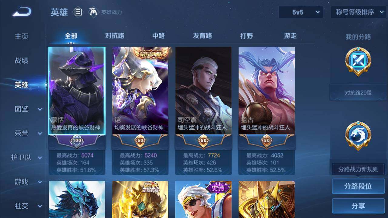 WZLE3460965王者荣耀账号详情图5