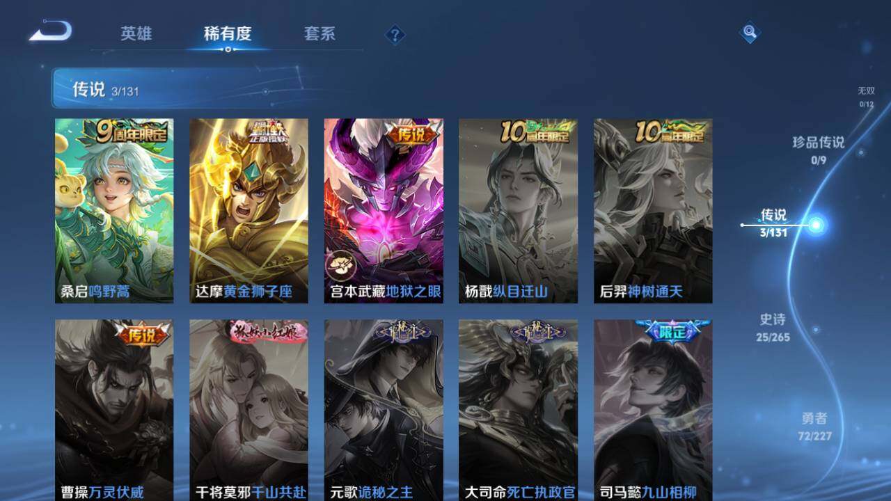 WZLE3460965王者荣耀账号详情图8