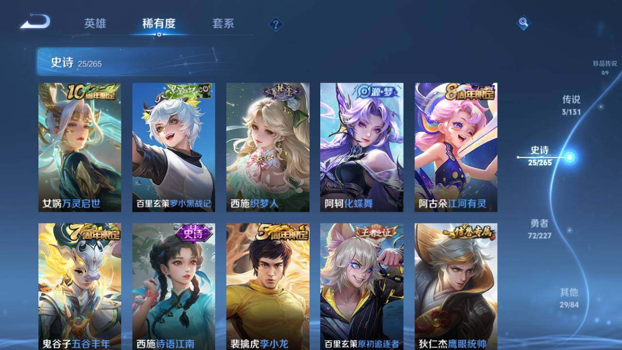 WZLE3460965王者荣耀账号详情图9