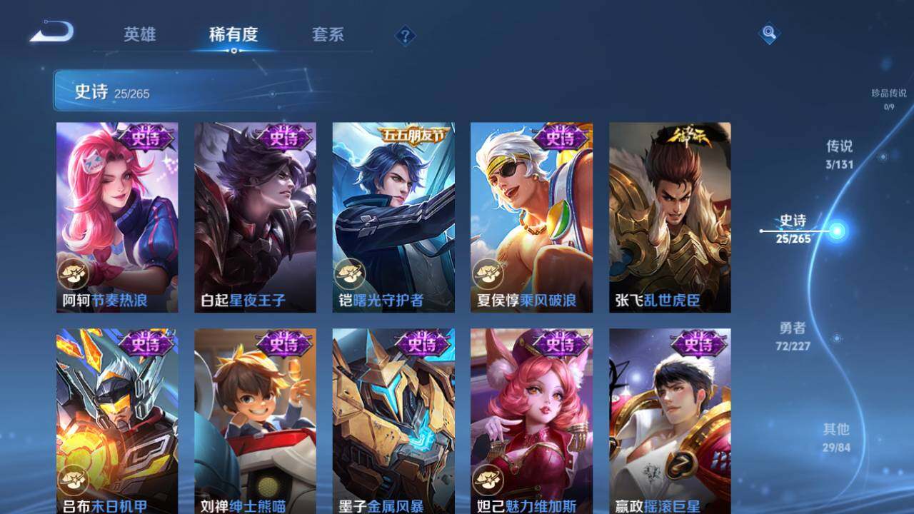 WZLE3460965王者荣耀账号详情图10