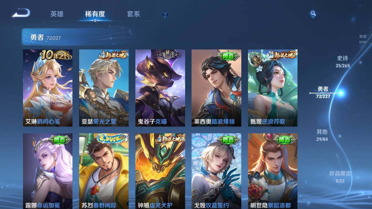 WZLE3460965王者荣耀账号详情图11