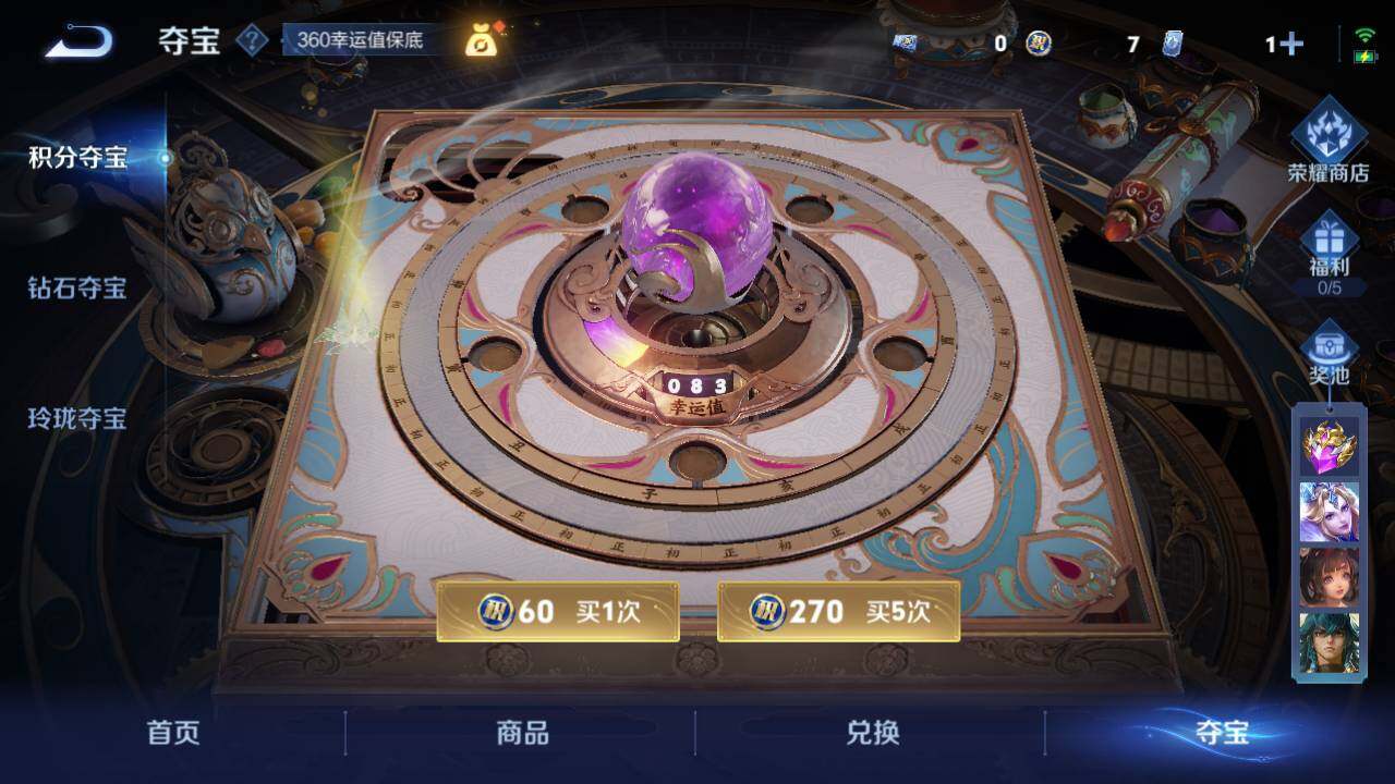 WZLE3460965王者荣耀账号详情图12