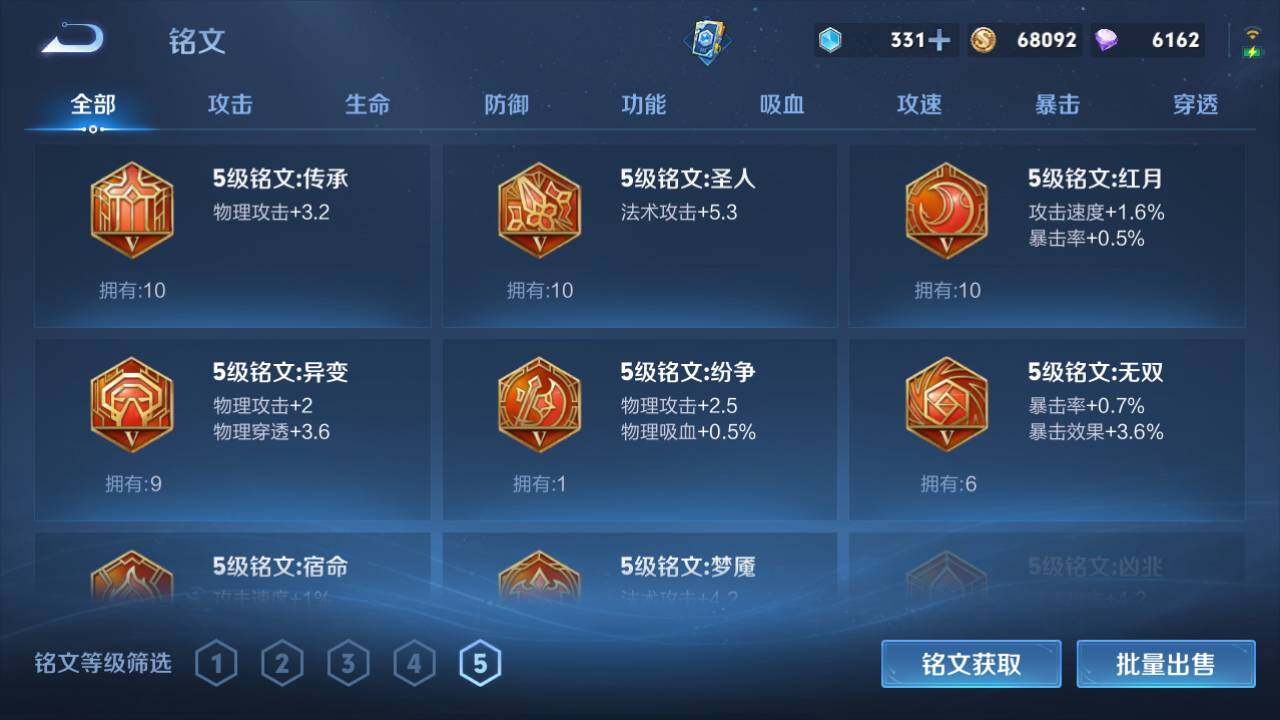 WZLE3460965王者荣耀账号详情图13