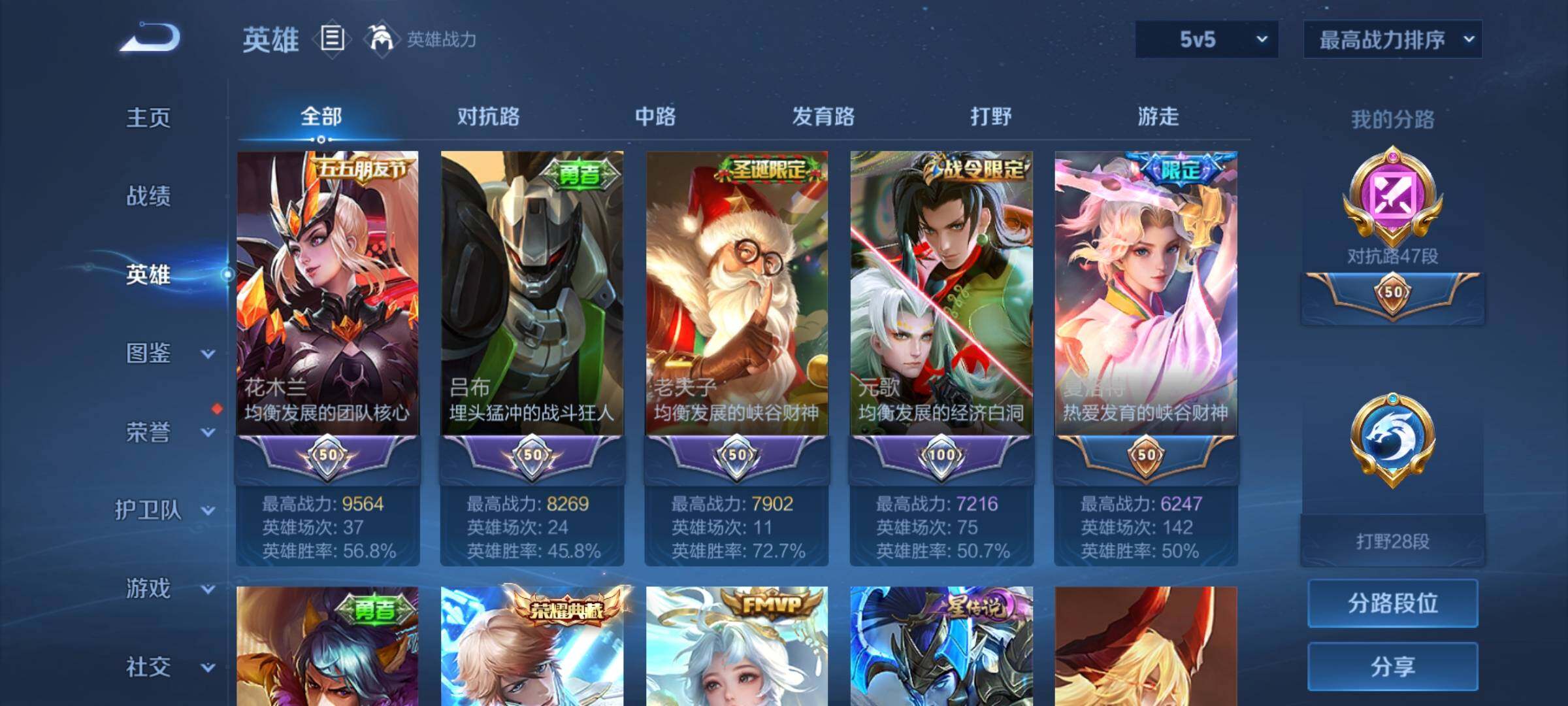 WZEY3457309王者荣耀账号详情图7