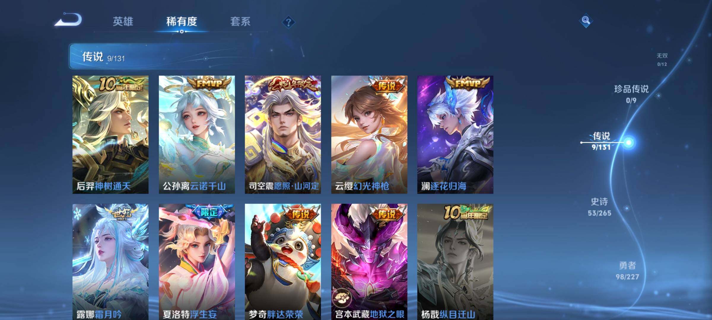 WZEY3457309王者荣耀账号详情图9