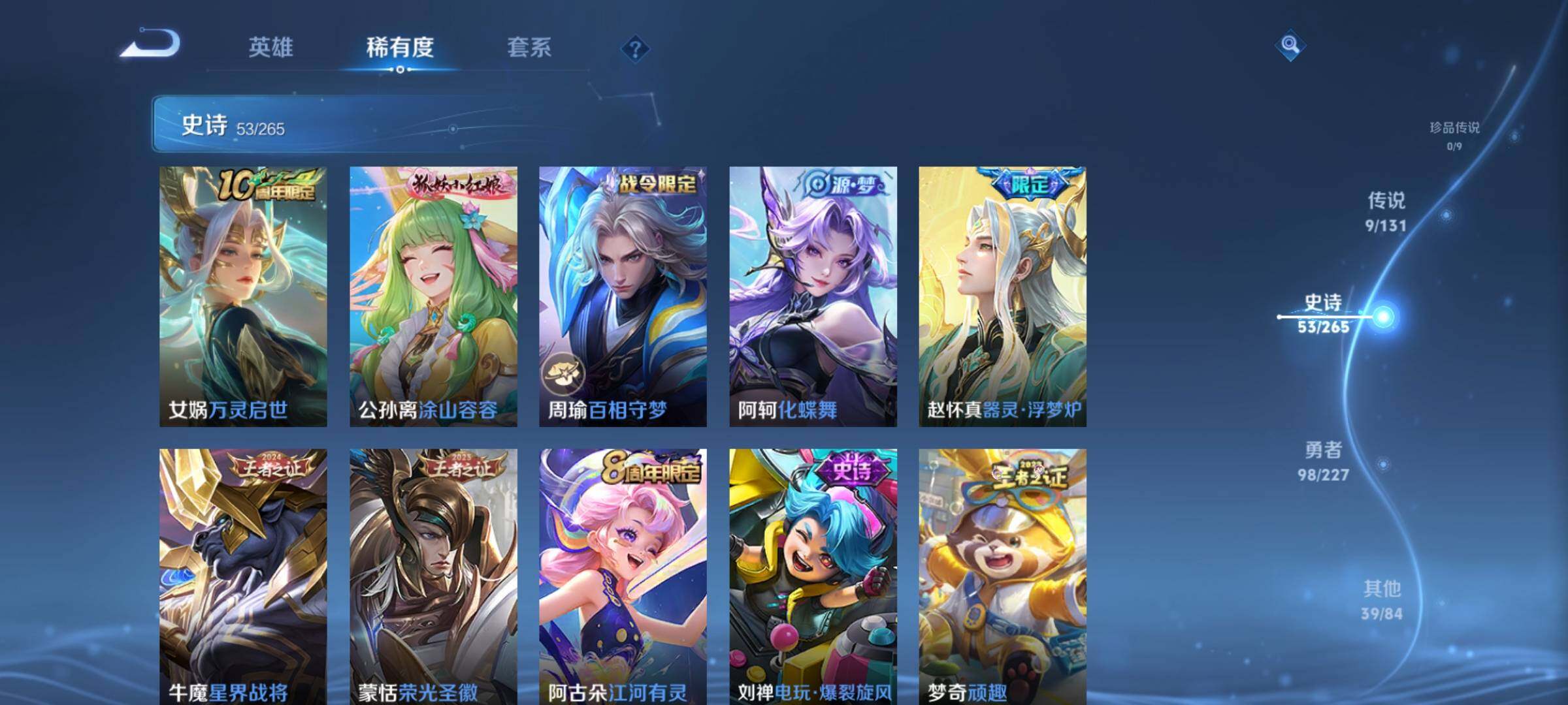 WZEY3457309王者荣耀账号详情图10