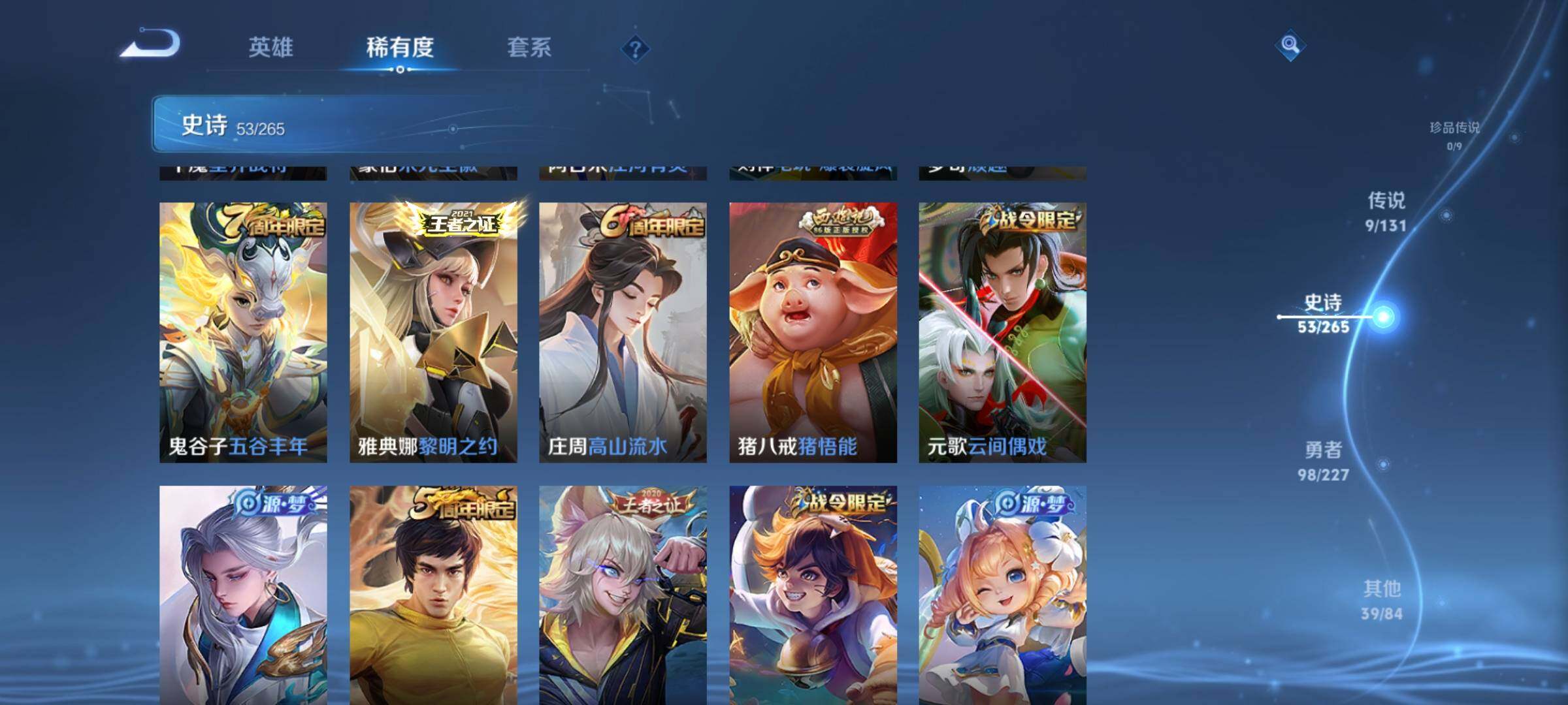 WZEY3457309王者荣耀账号详情图11