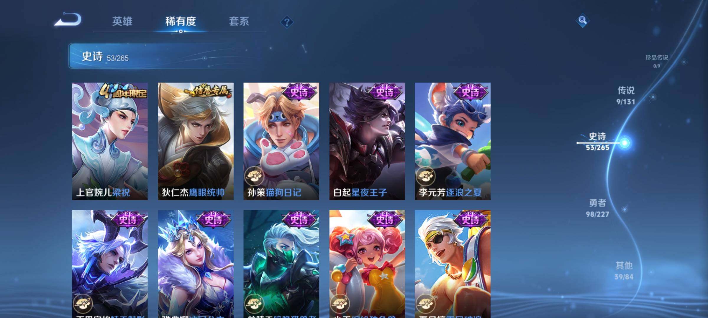 WZEY3457309王者荣耀账号详情图12