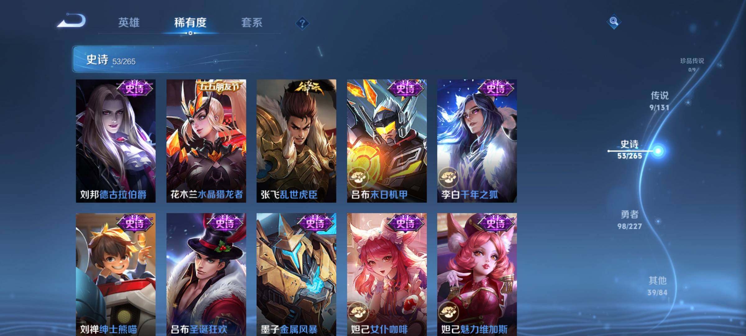 WZEY3457309王者荣耀账号详情图13