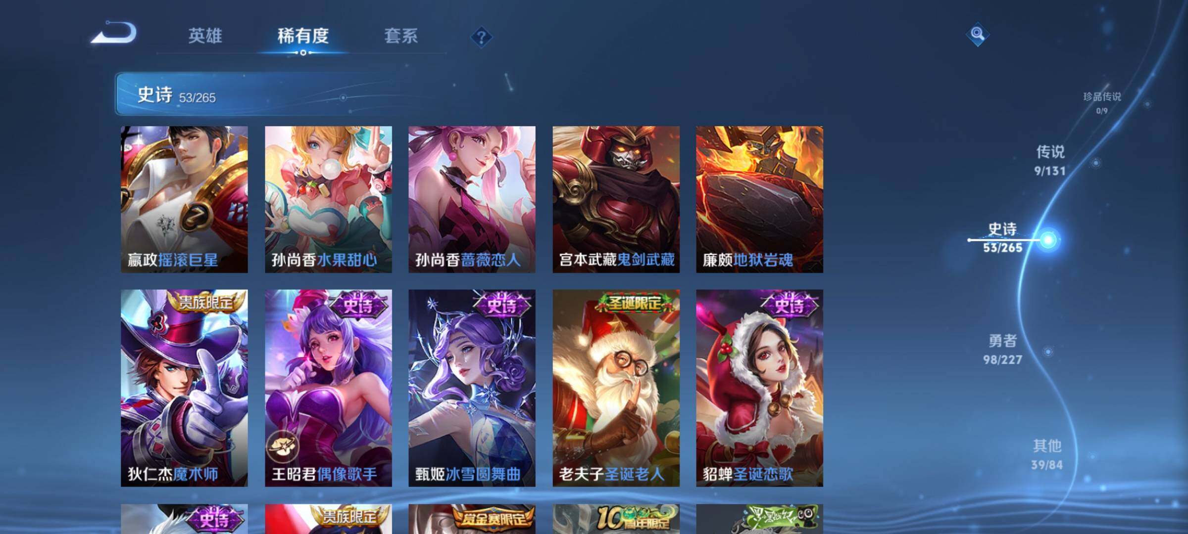 WZEY3457309王者荣耀账号详情图14