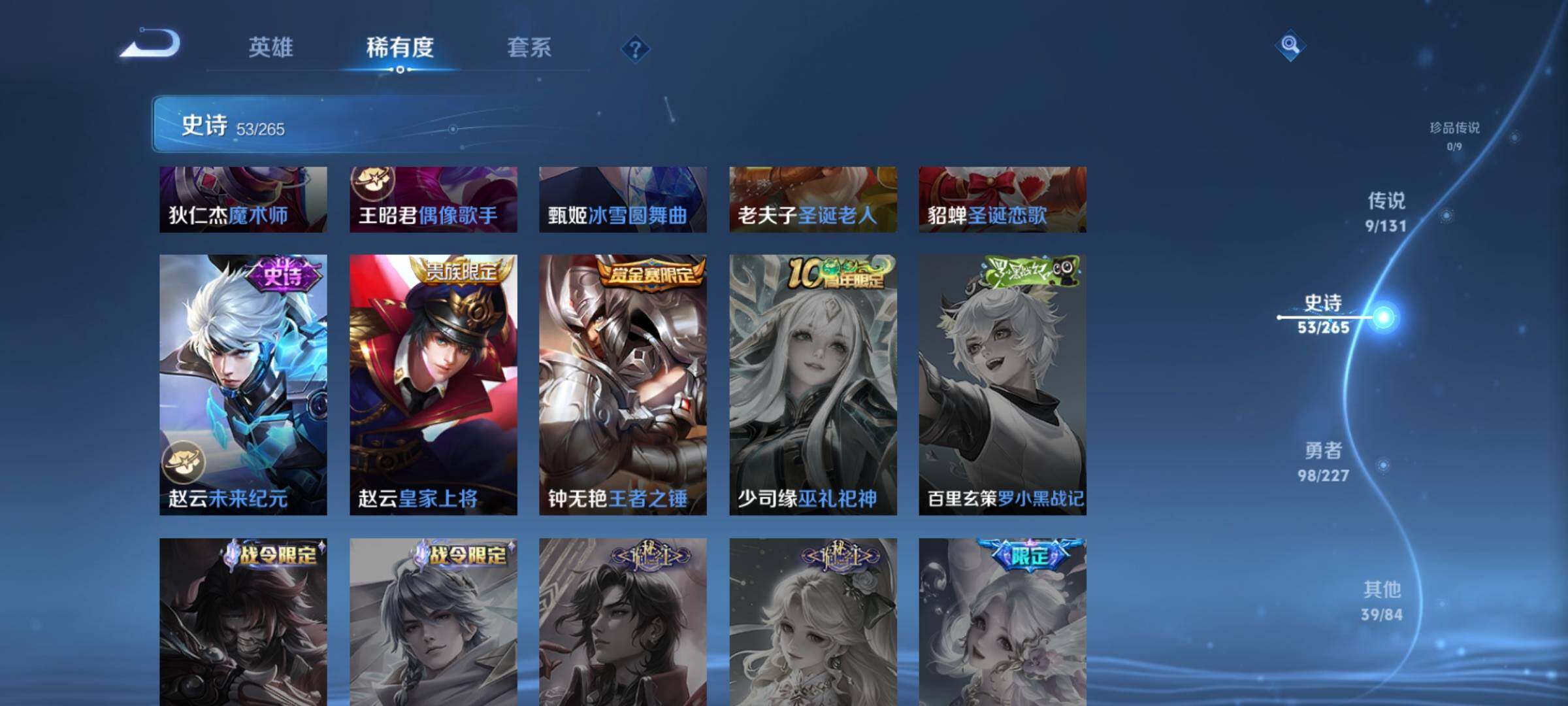 WZEY3457309王者荣耀账号详情图15