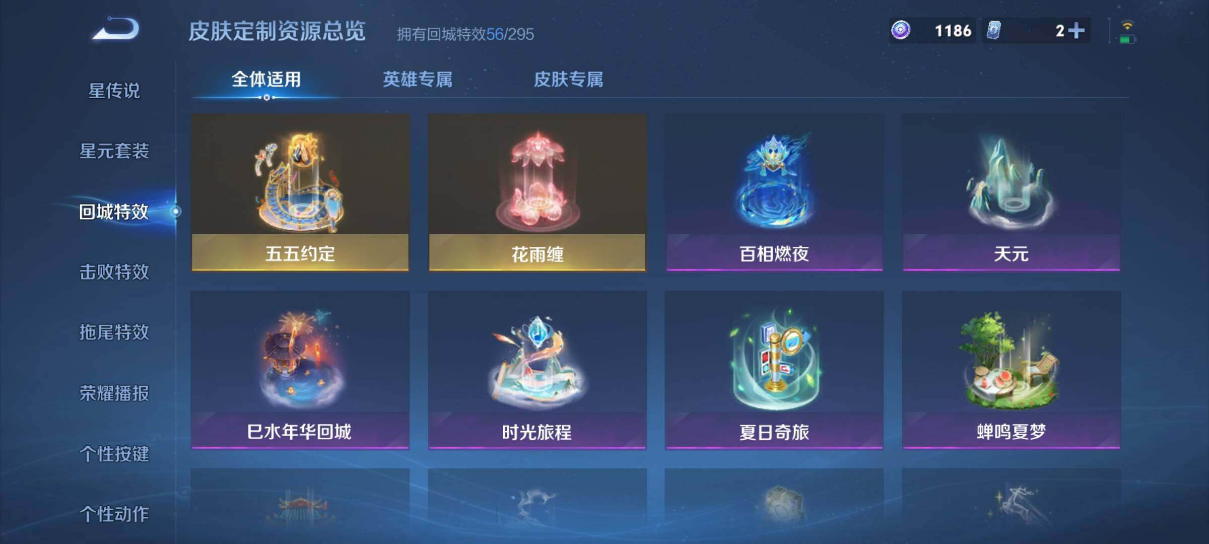 WZEY3457309王者荣耀账号详情图17