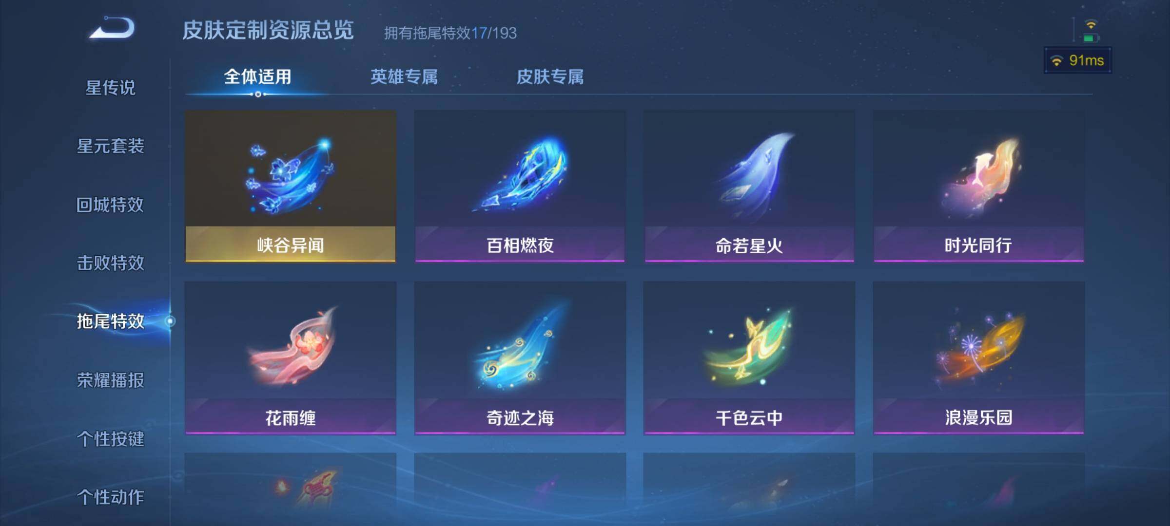 WZEY3457309王者荣耀账号详情图19