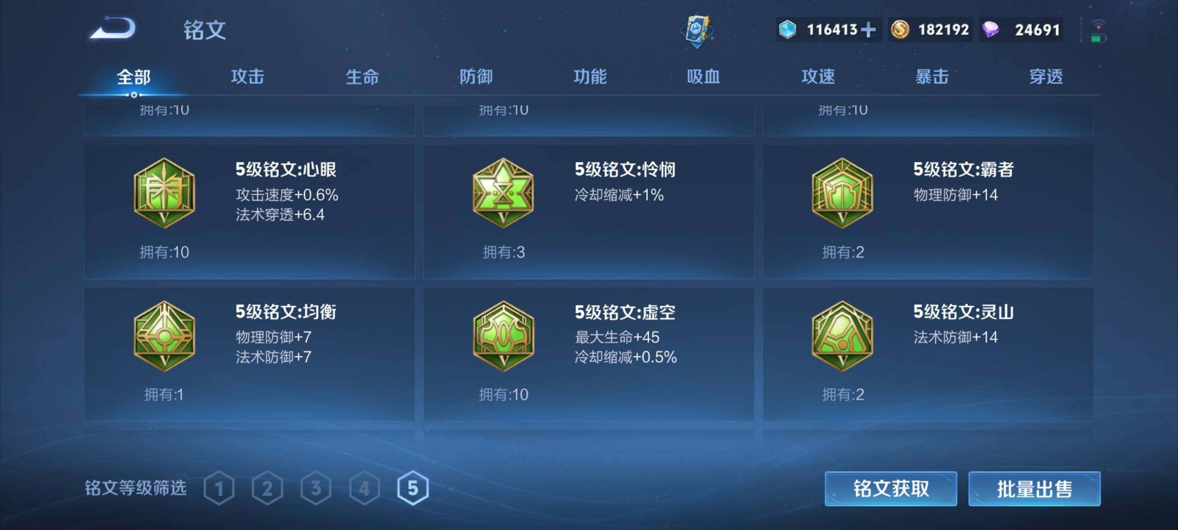 WZEY3457309王者荣耀账号详情图22