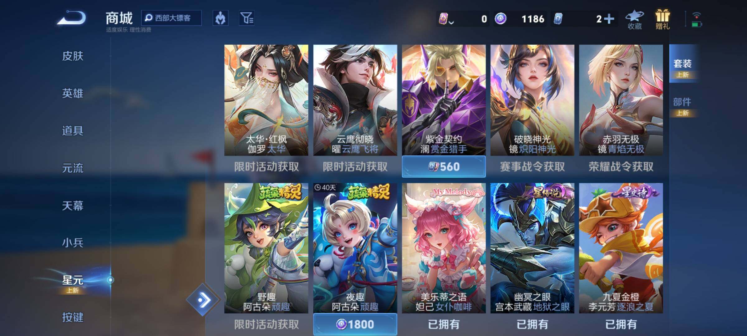 WZEY3457309王者荣耀账号详情图26