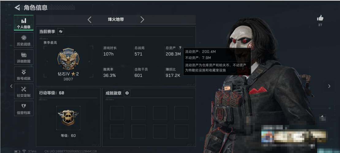 SJZEY396158三角洲行动账号详情图4