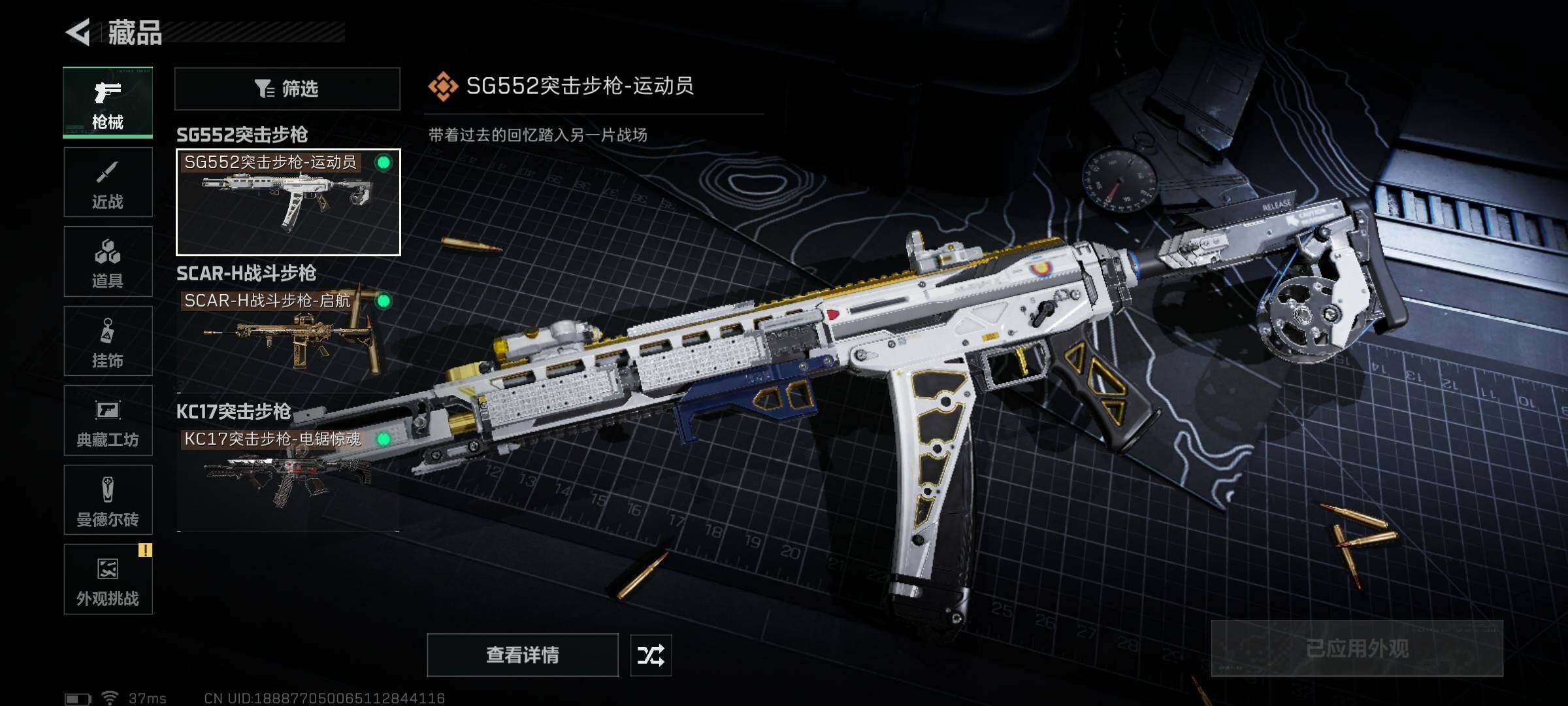 SJZEY396158三角洲行动账号详情图6