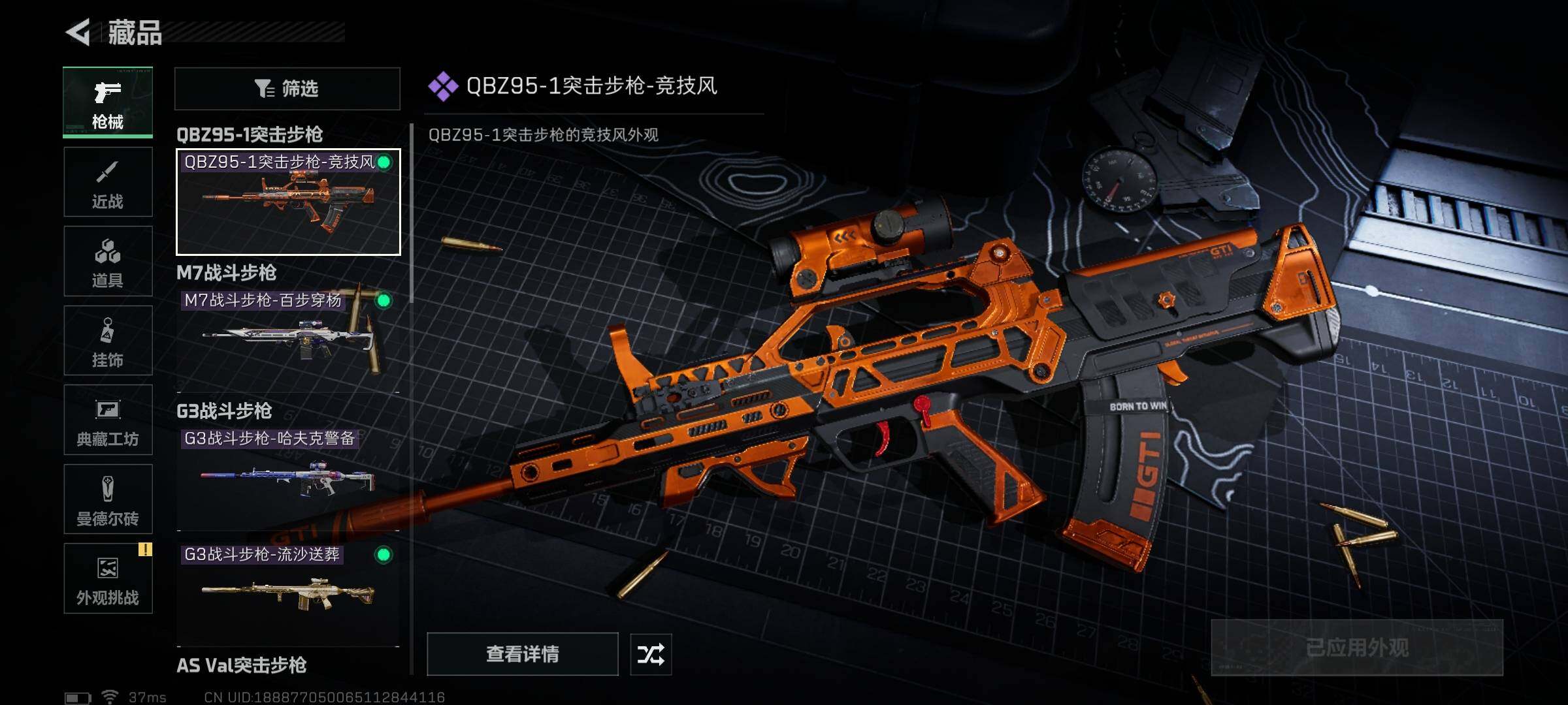 SJZEY396158三角洲行动账号详情图7