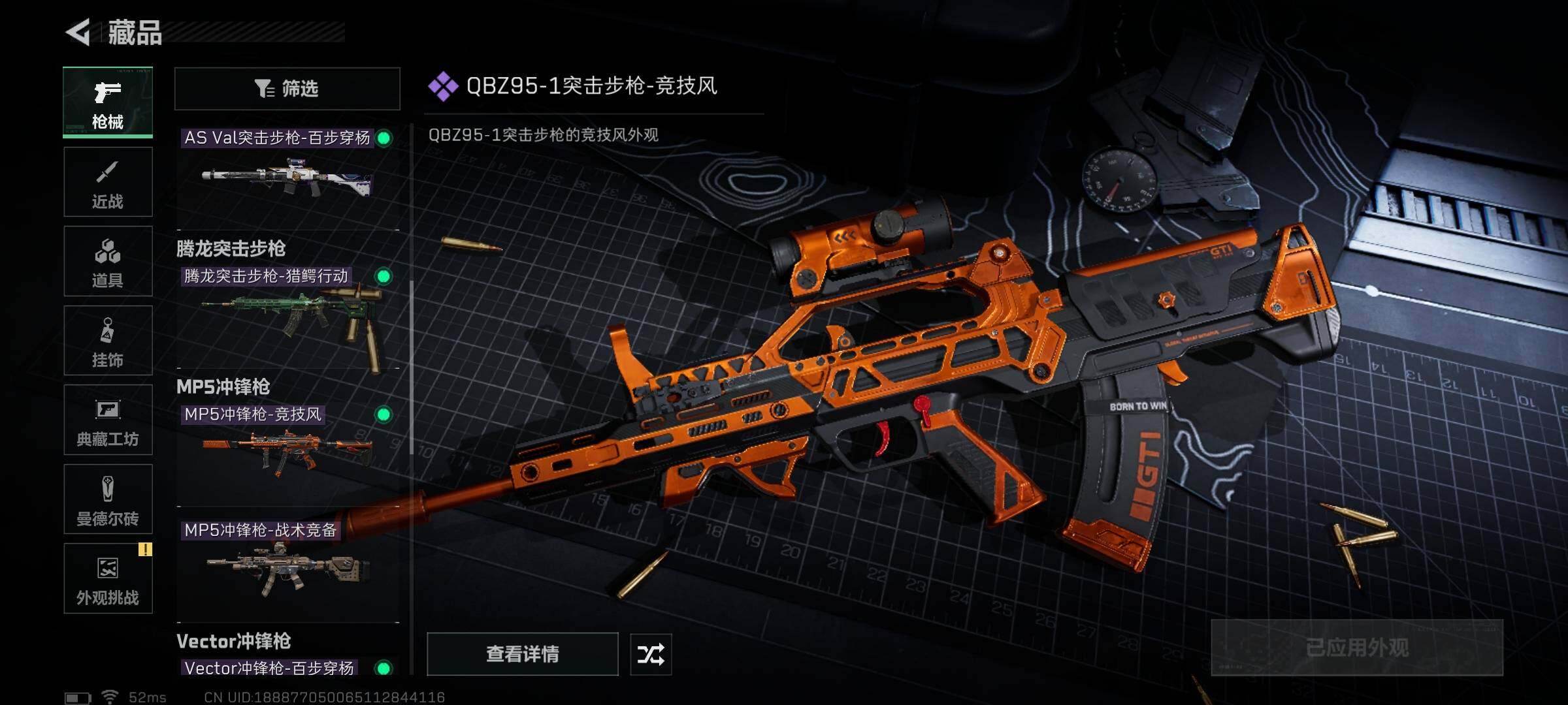 SJZEY396158三角洲行动账号详情图8