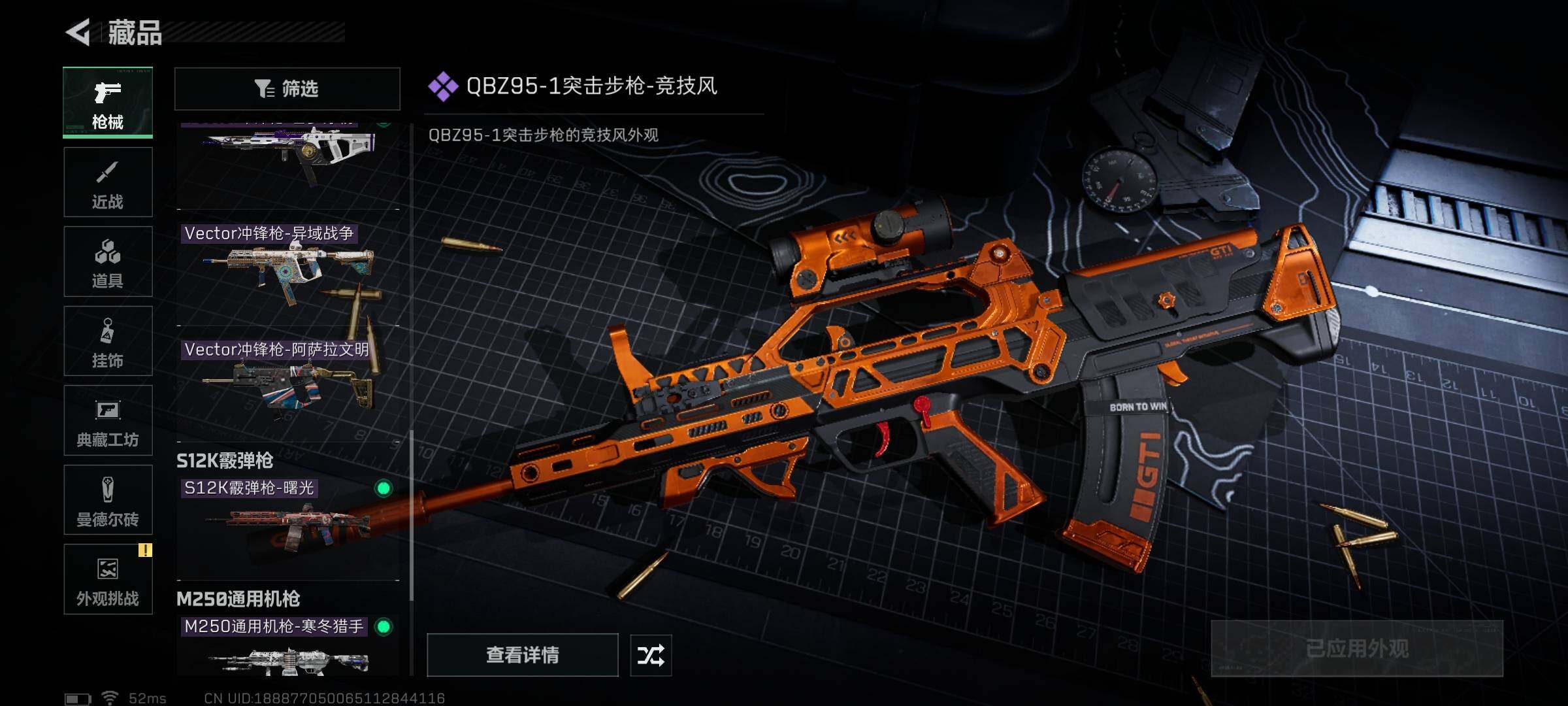 SJZEY396158三角洲行动账号详情图9