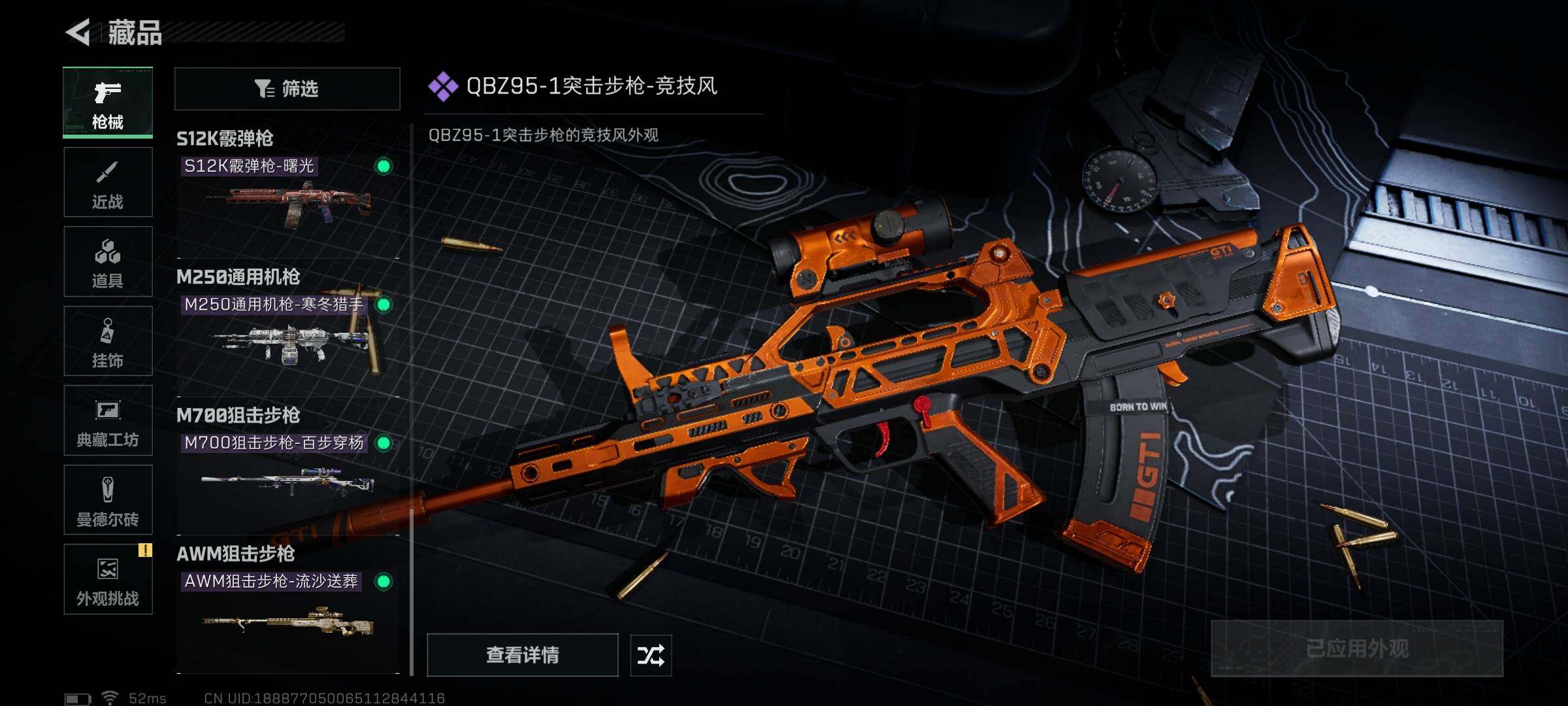 SJZEY396158三角洲行动账号详情图10