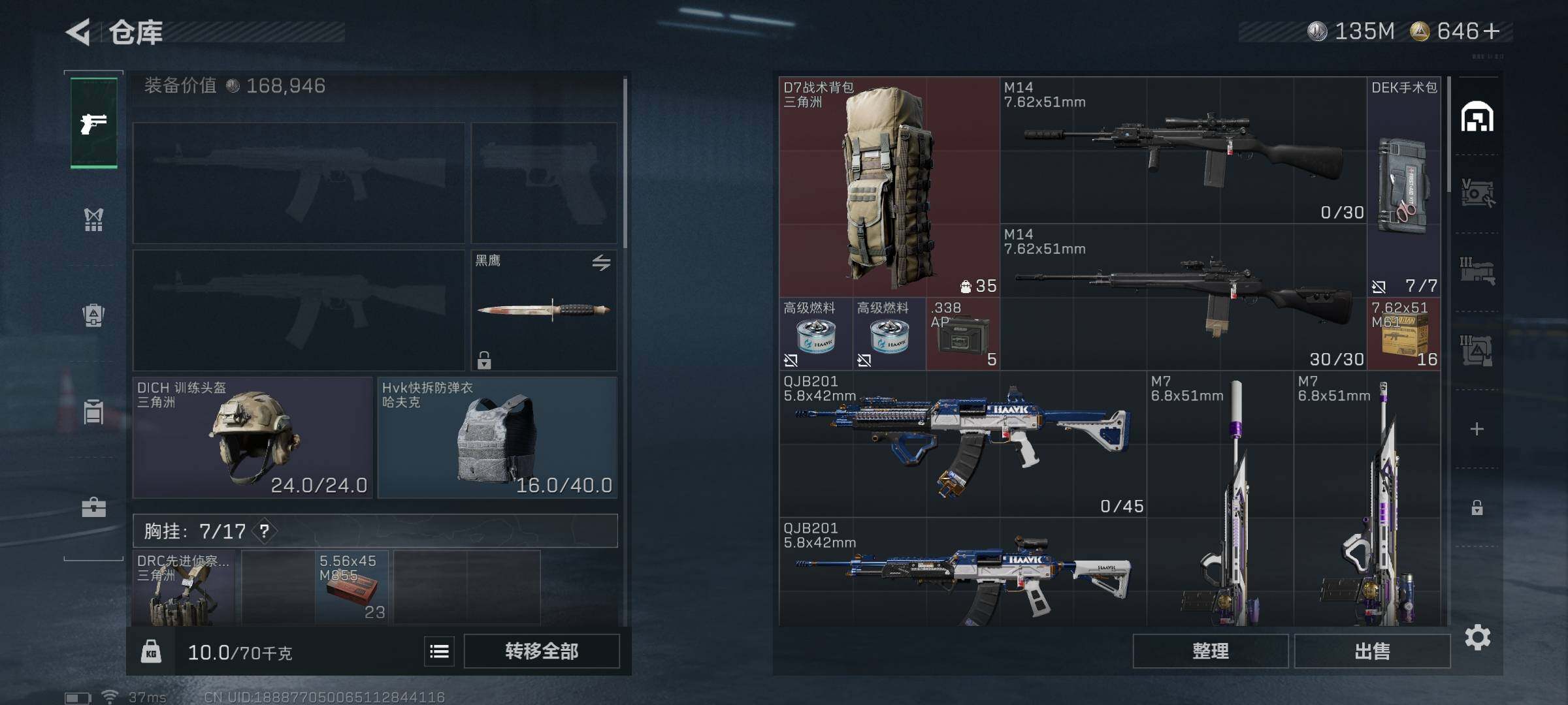 SJZEY396158三角洲行动账号详情图15