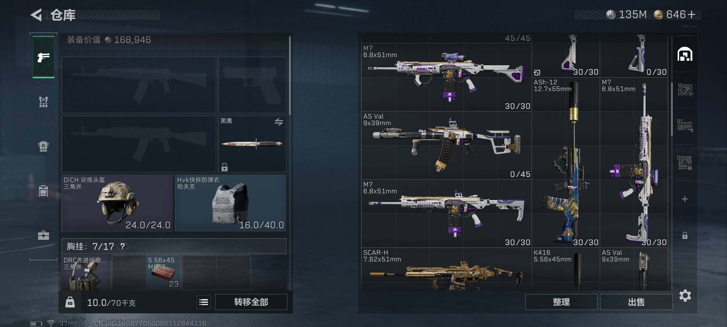 SJZEY396158三角洲行动账号详情图16