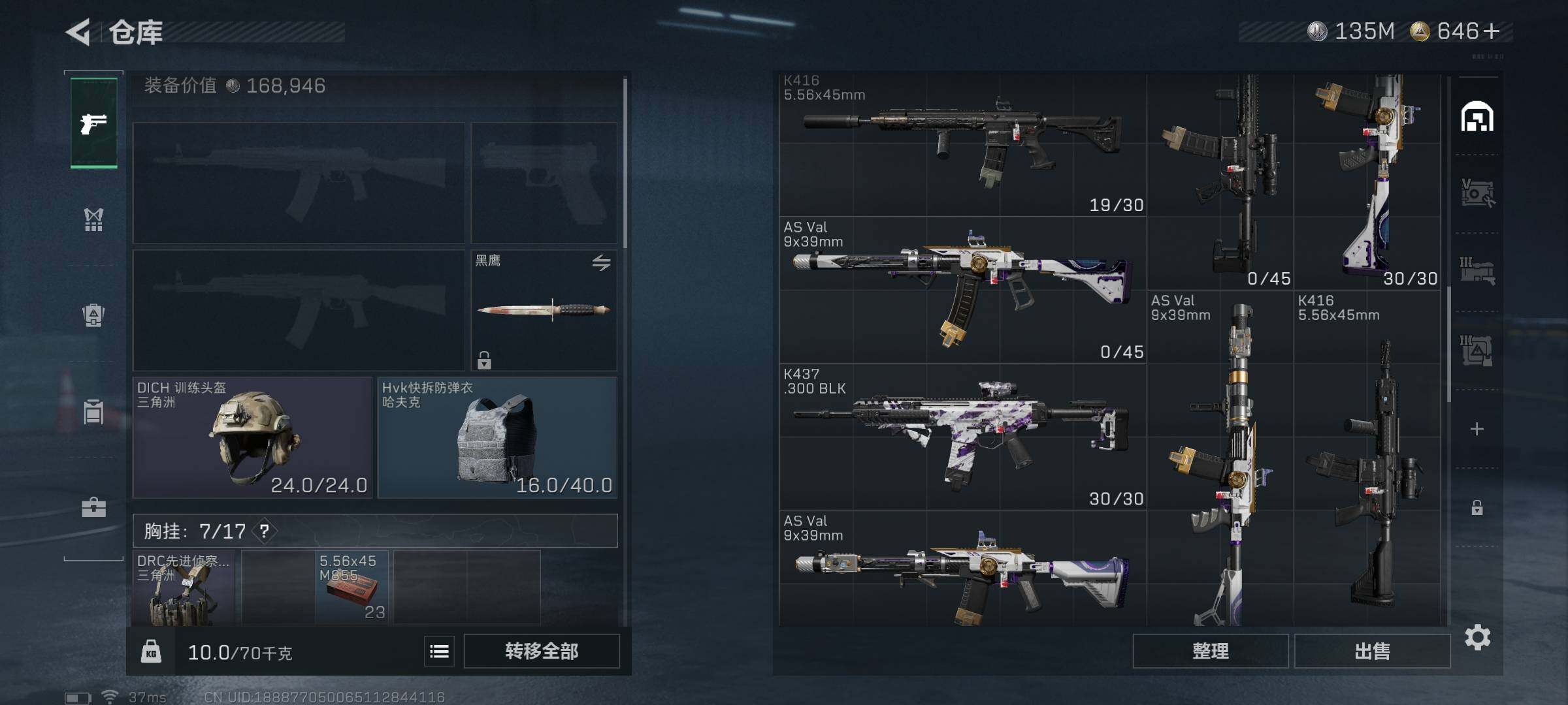 SJZEY396158三角洲行动账号详情图17