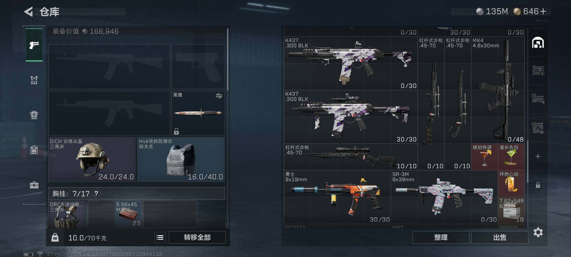 SJZEY396158三角洲行动账号详情图18