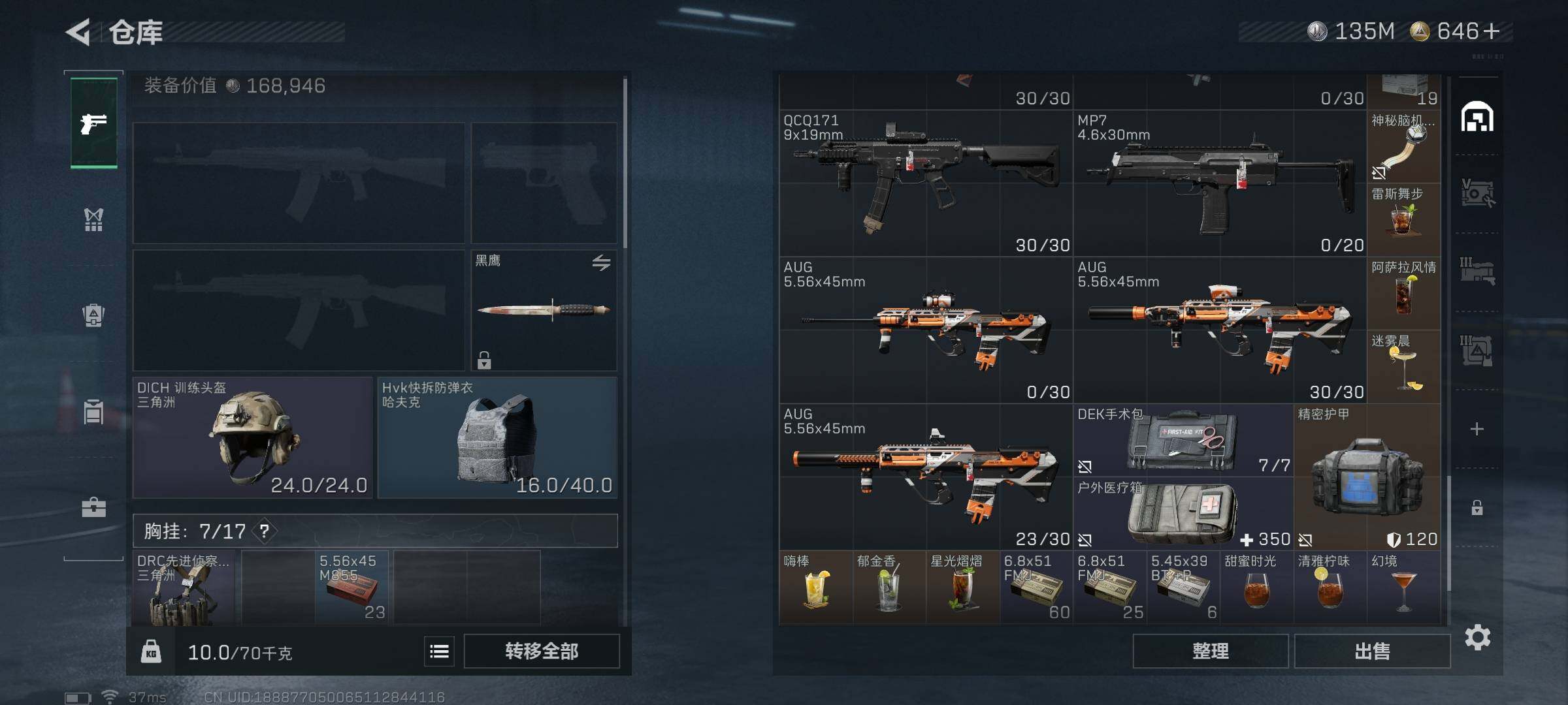 SJZEY396158三角洲行动账号详情图19