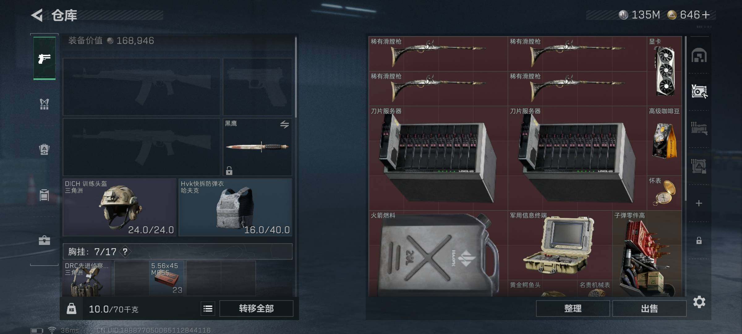 SJZEY396158三角洲行动账号详情图20