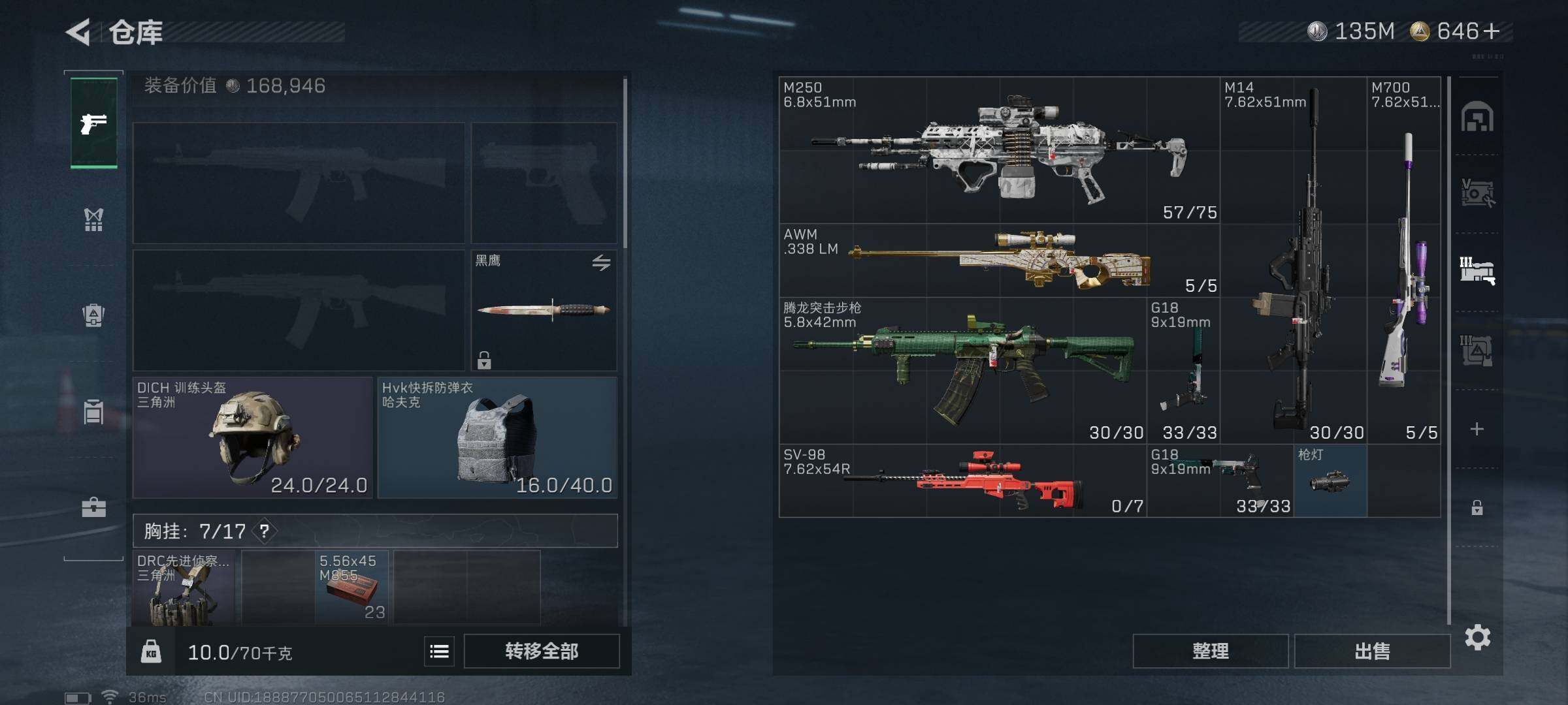 SJZEY396158三角洲行动账号详情图22