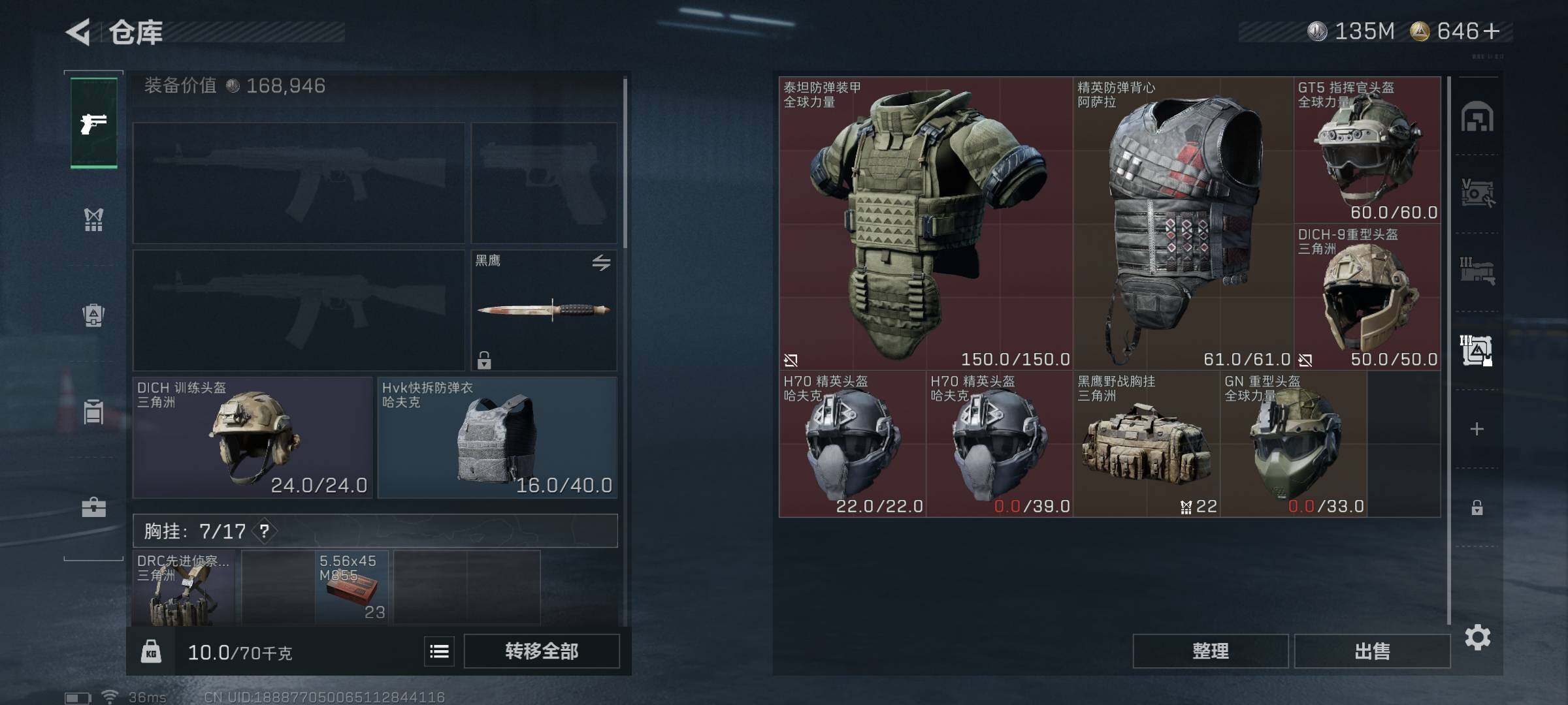 SJZEY396158三角洲行动账号详情图23